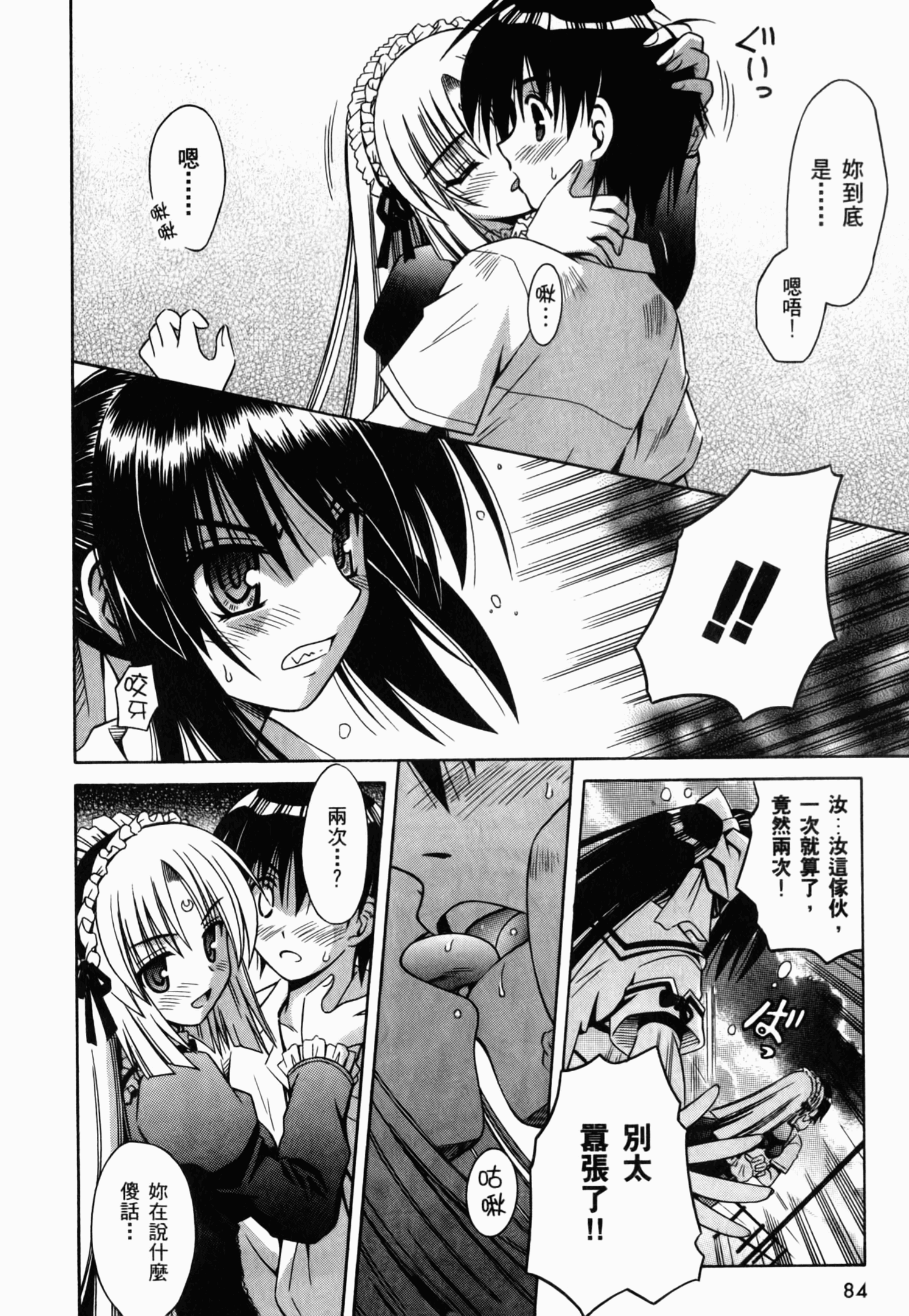 Page 88