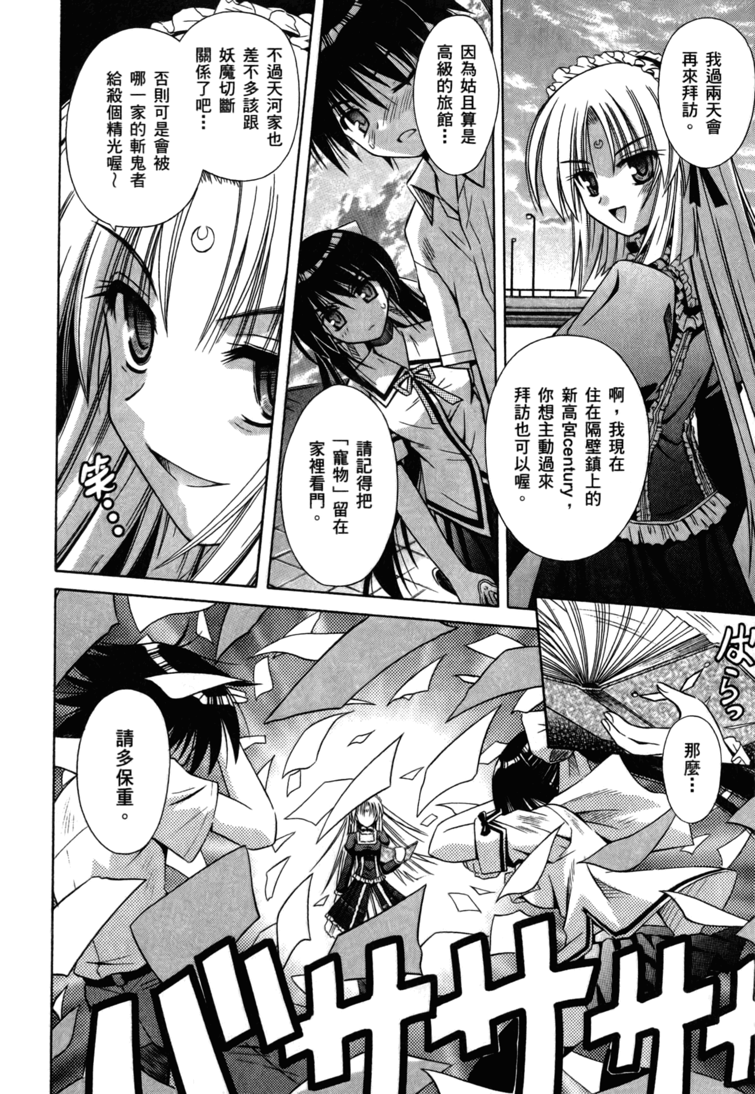 Page 90