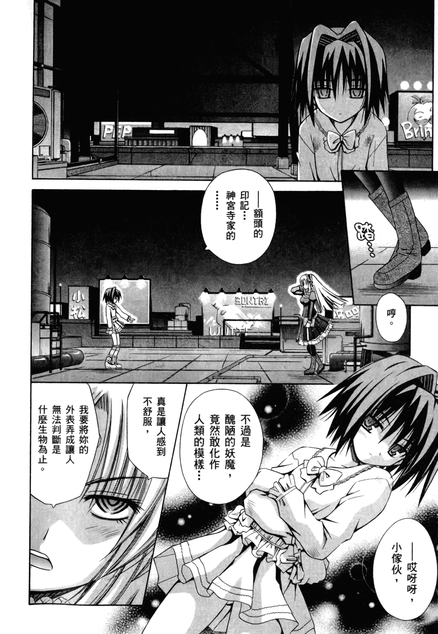 Page 94