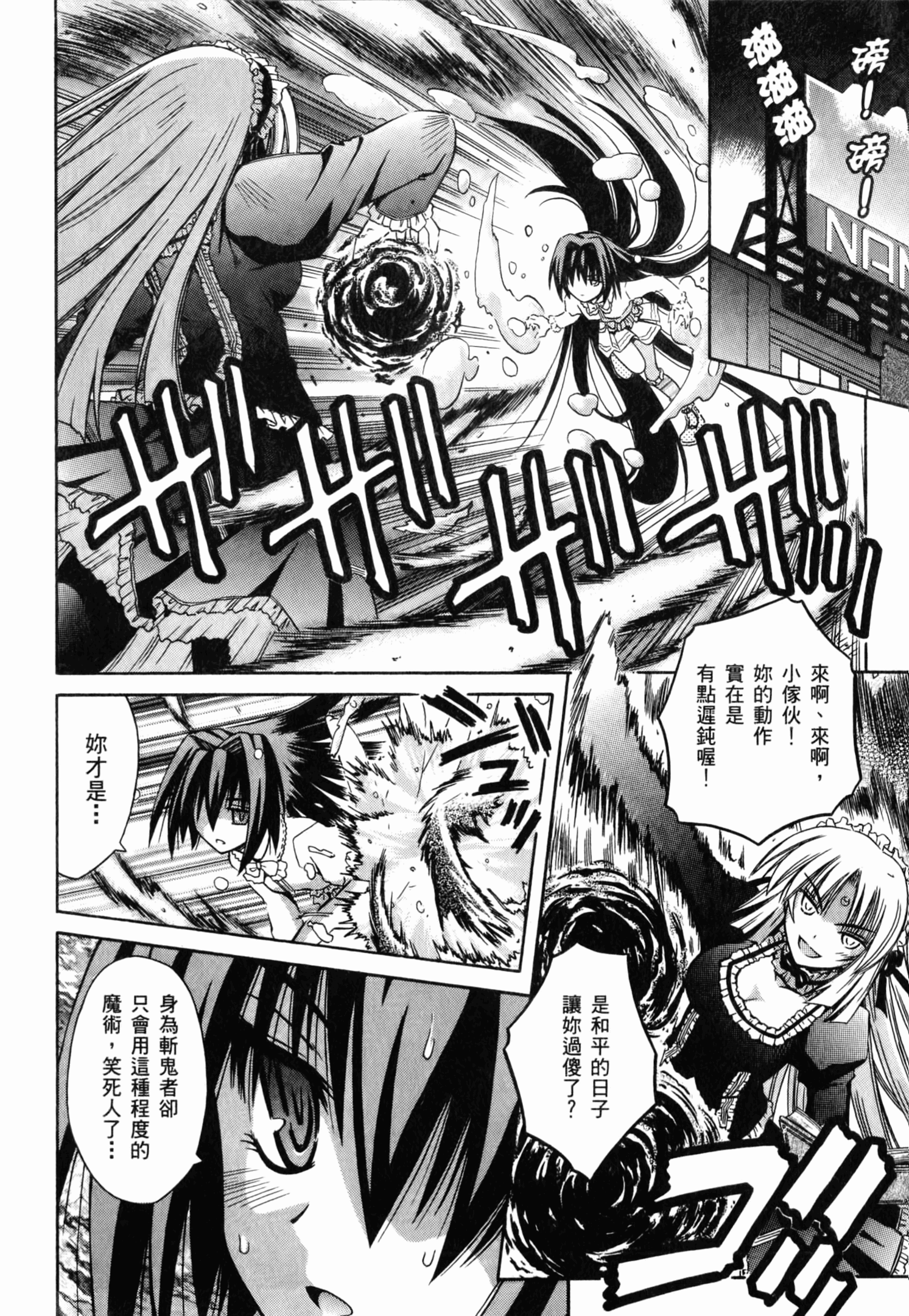 Page 100