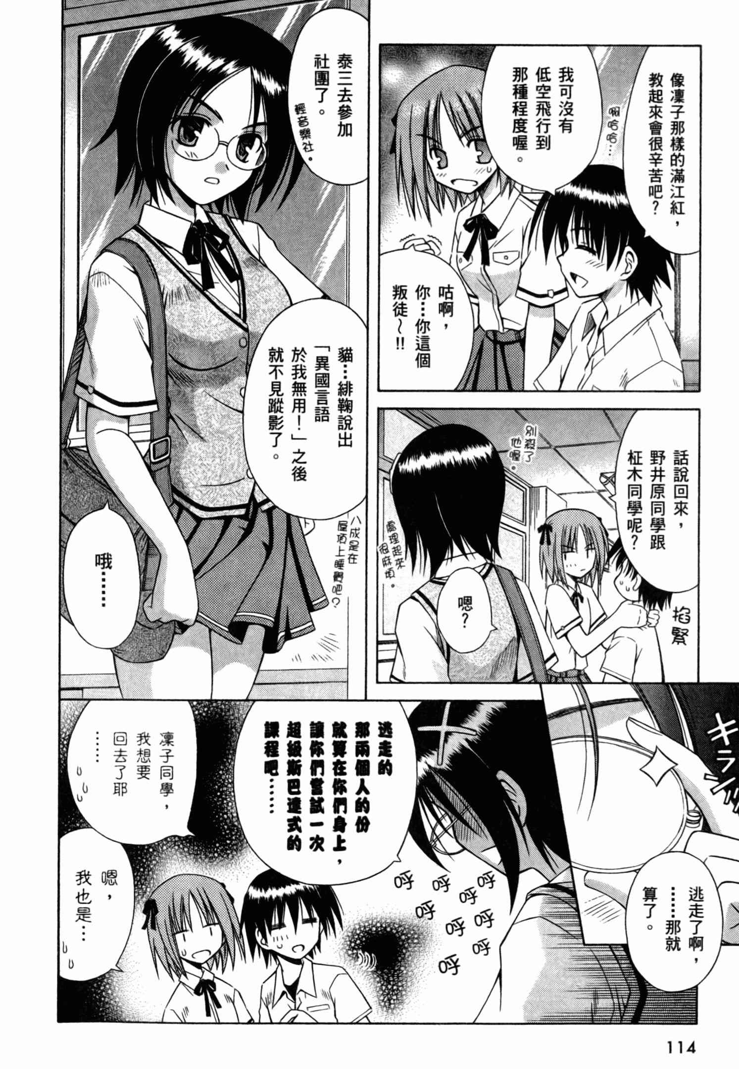 Page 118