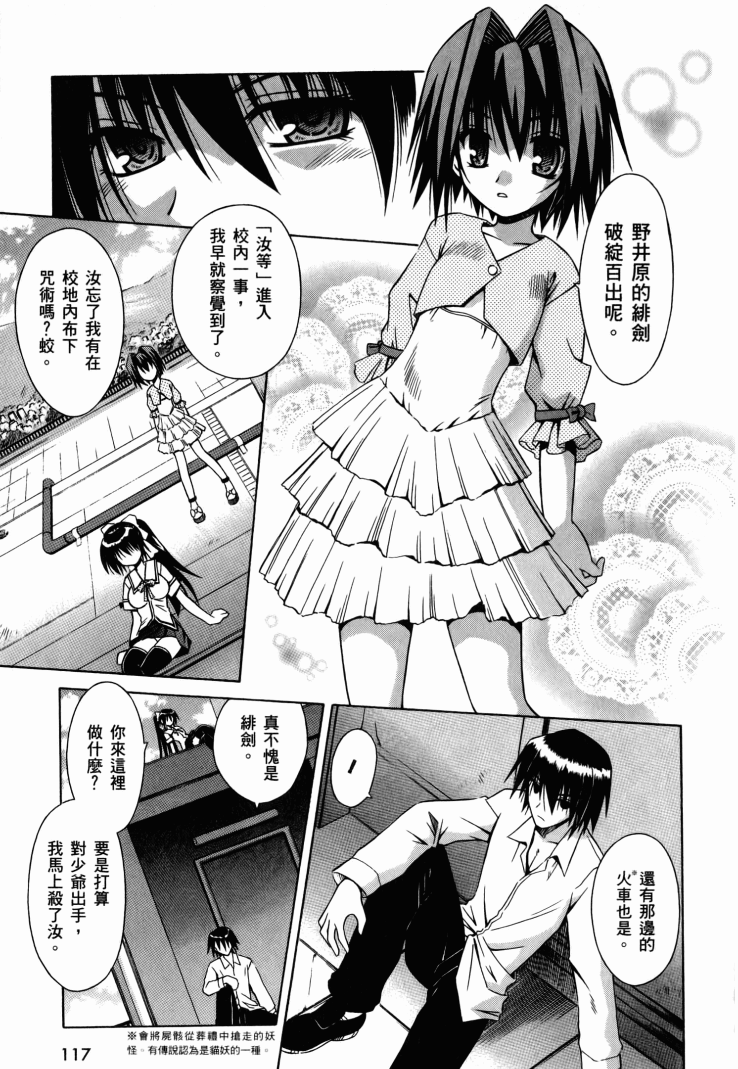 Page 121