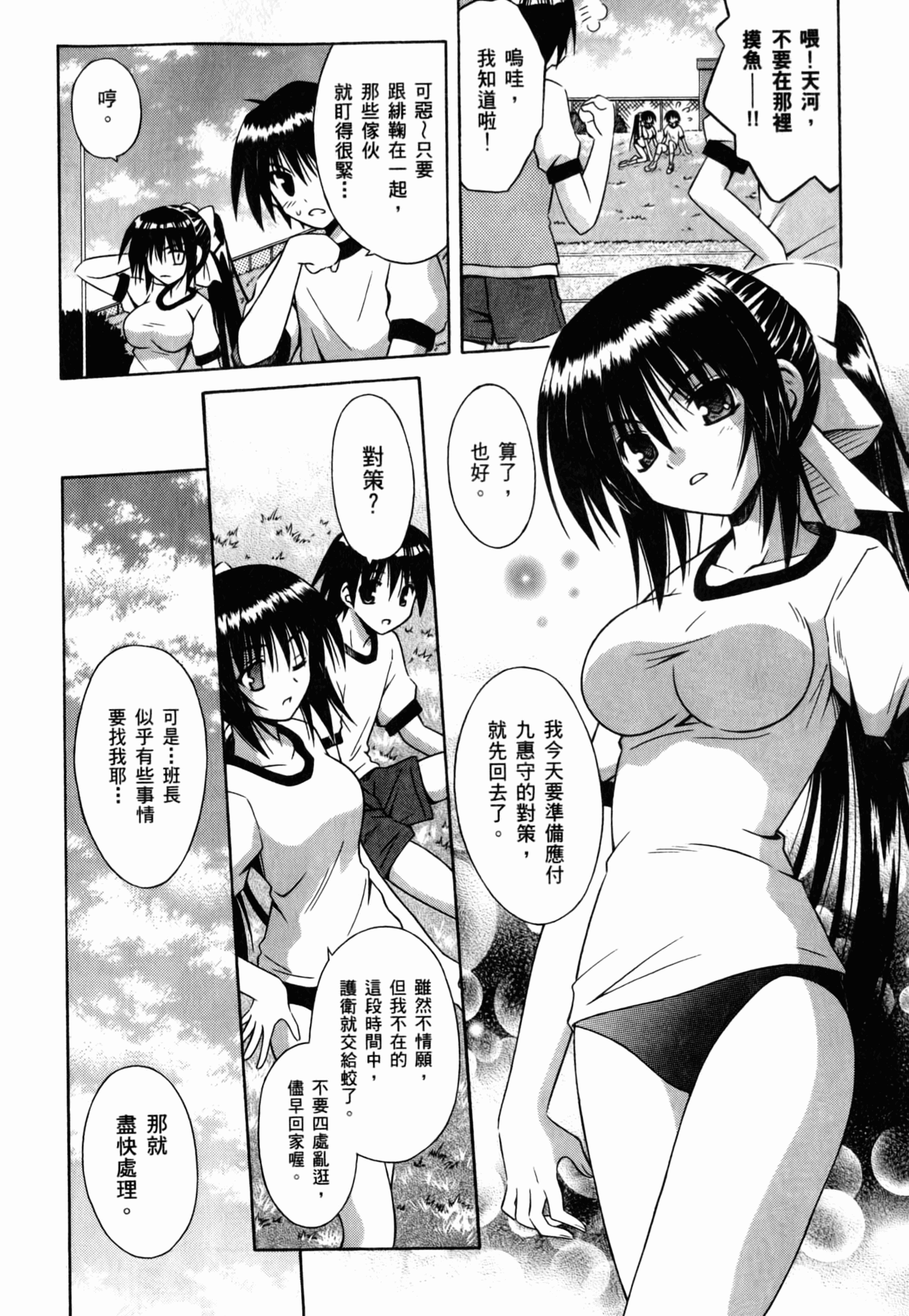 Page 140