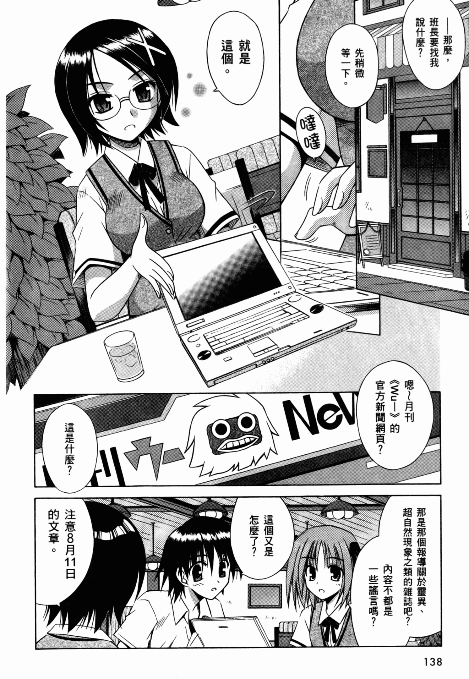 Page 142