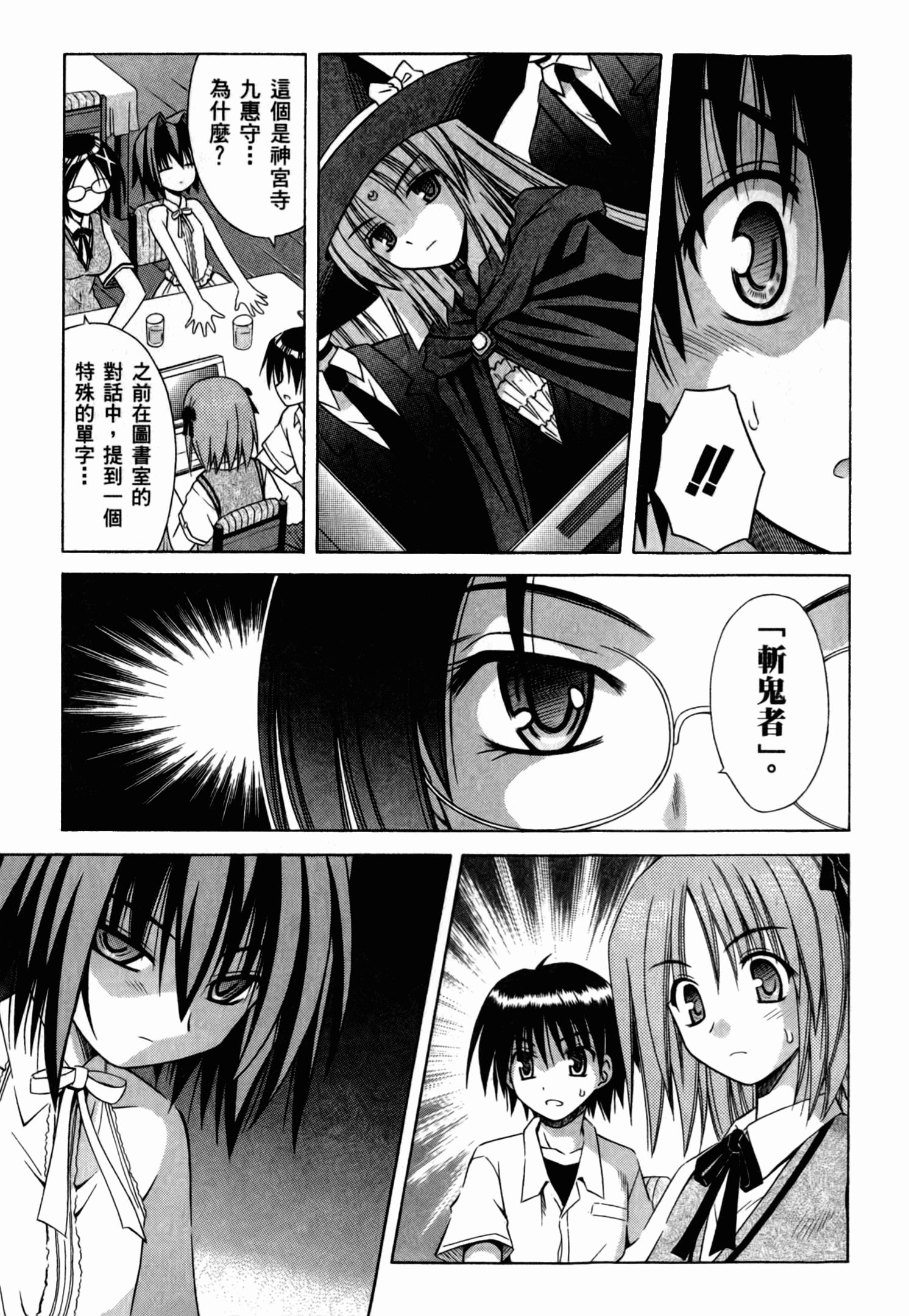 Page 143