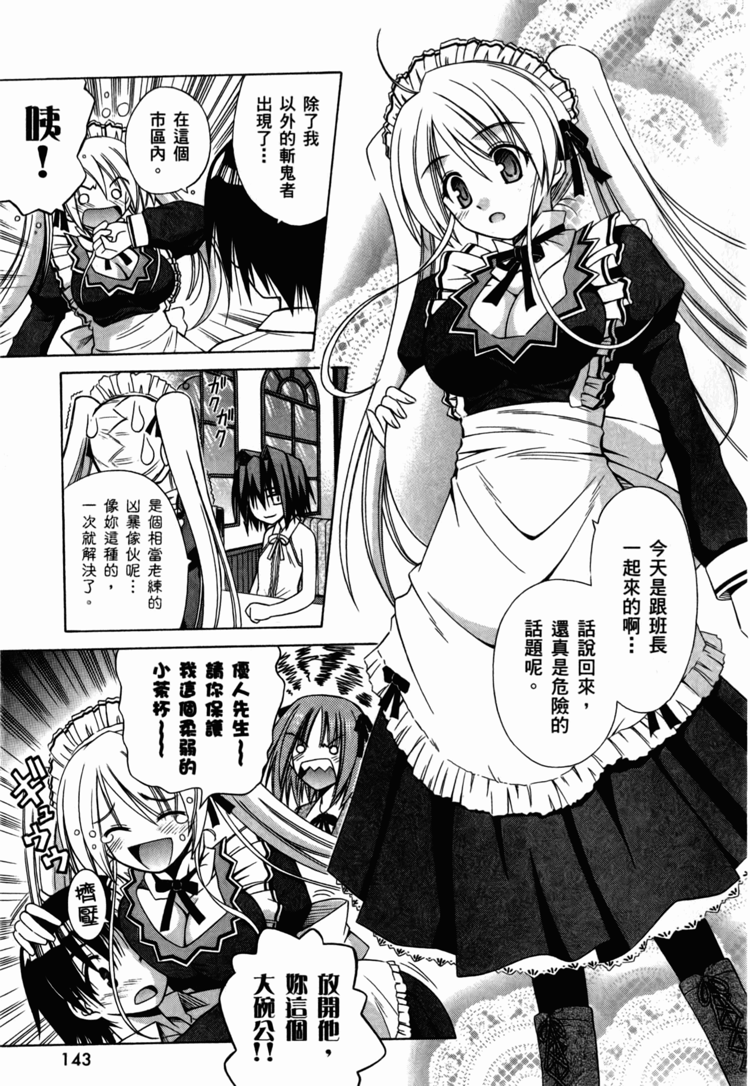 Page 147