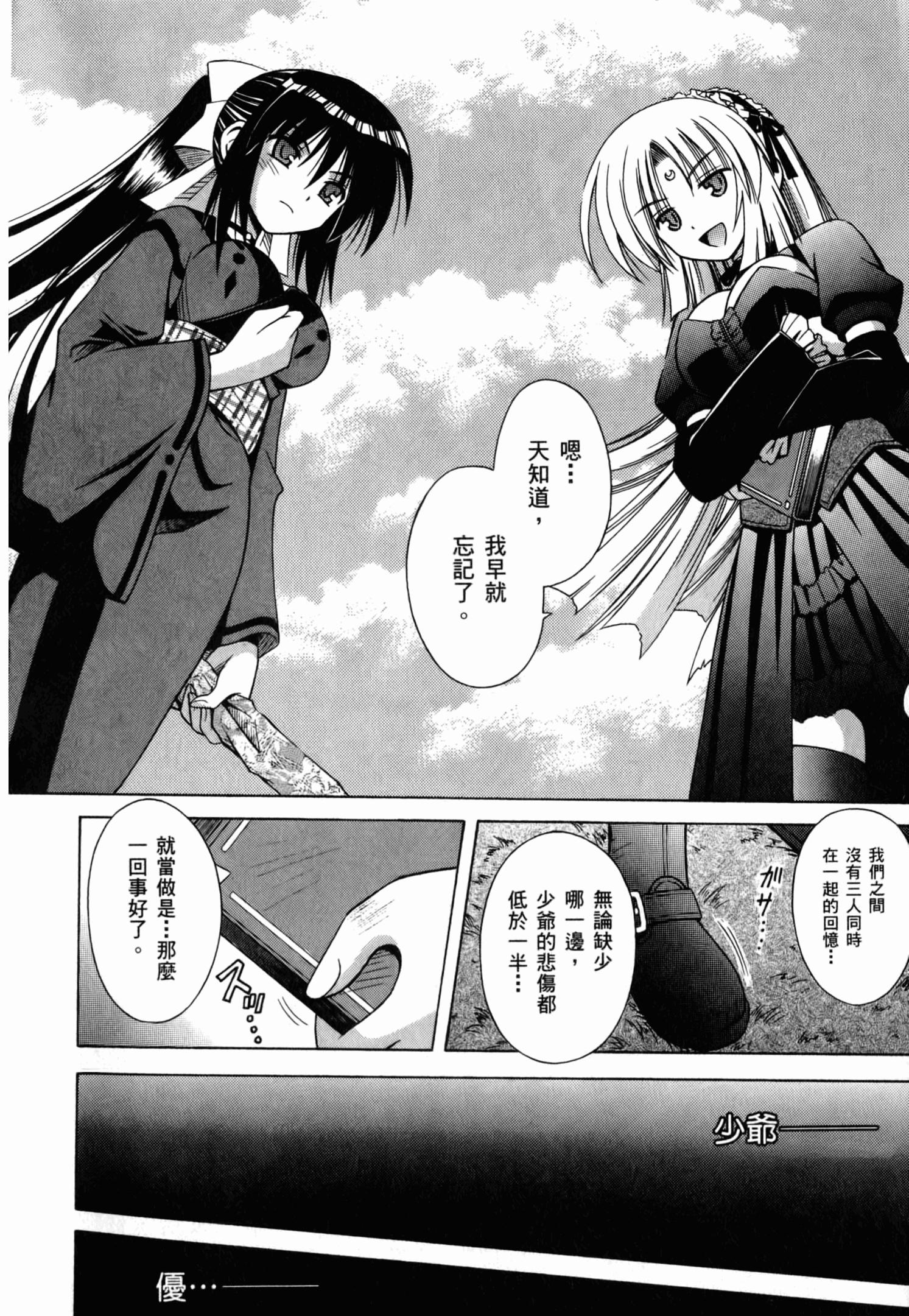 Page 152