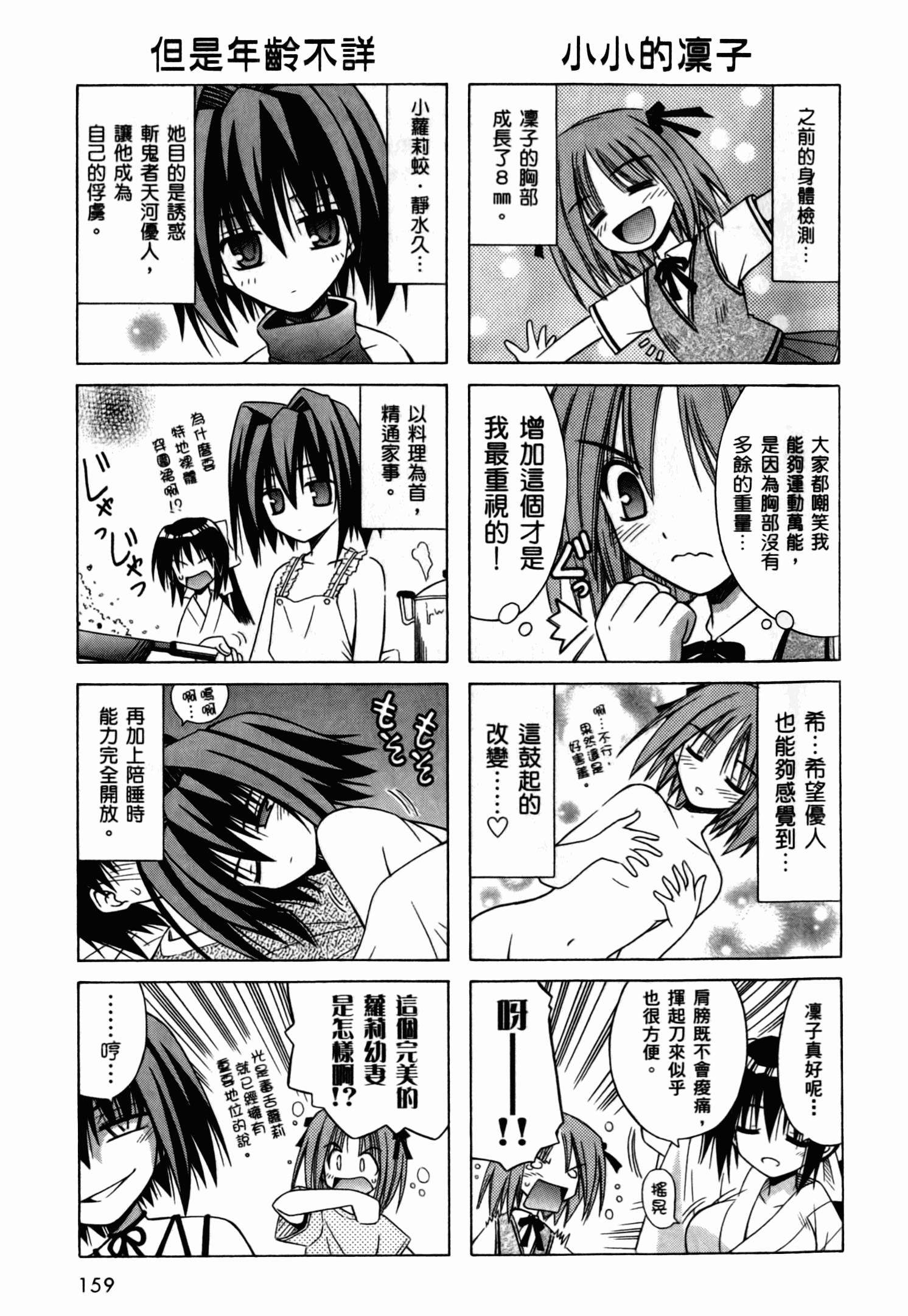 Page 163