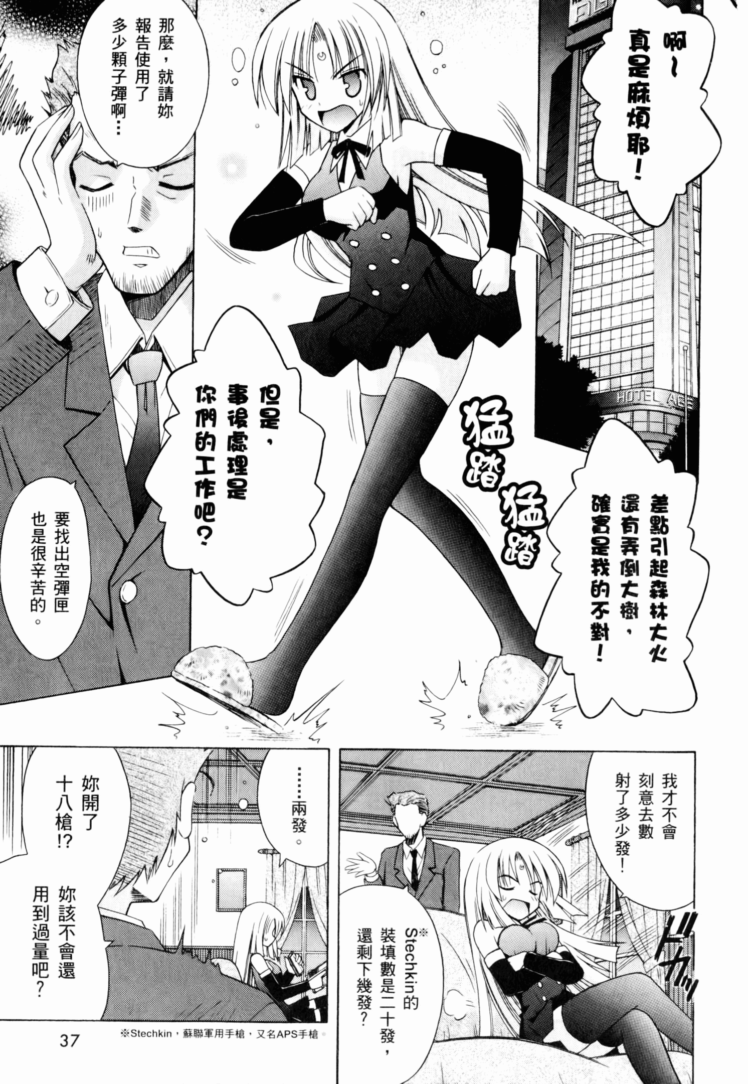 Page 41