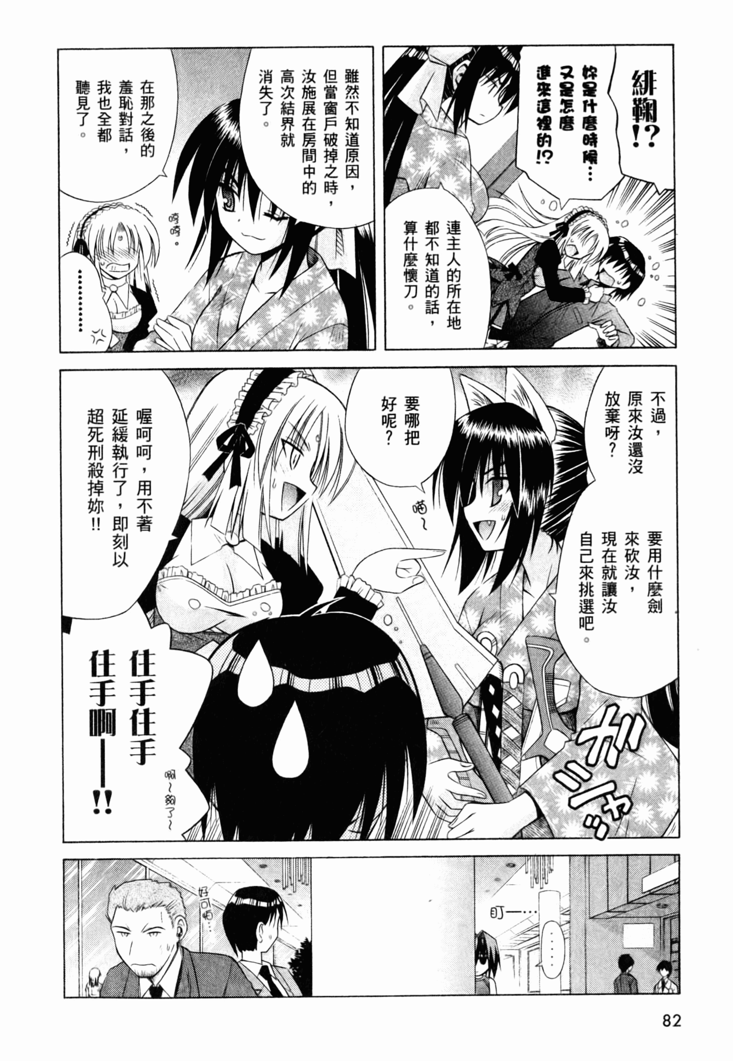 Page 86