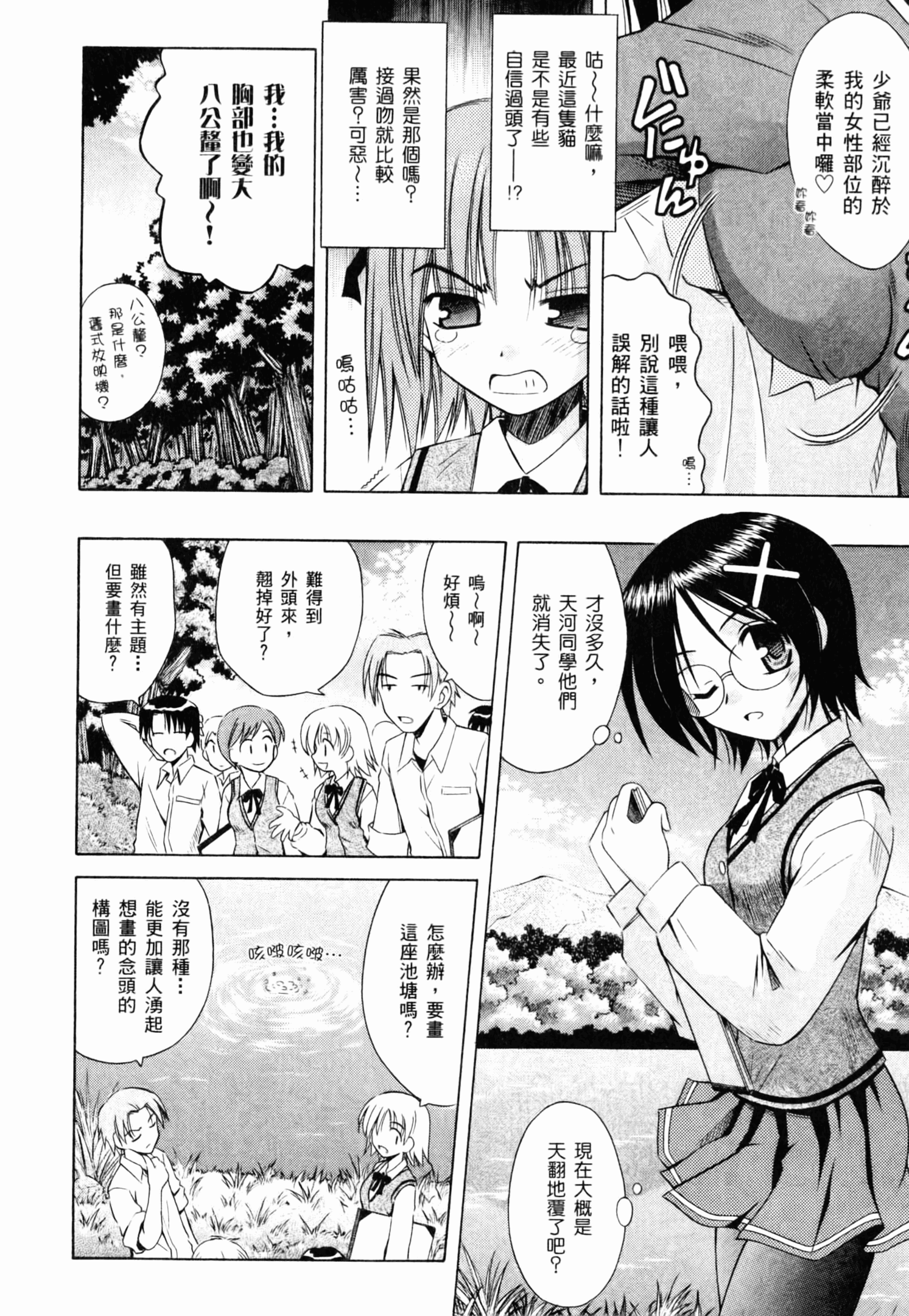 Page 90