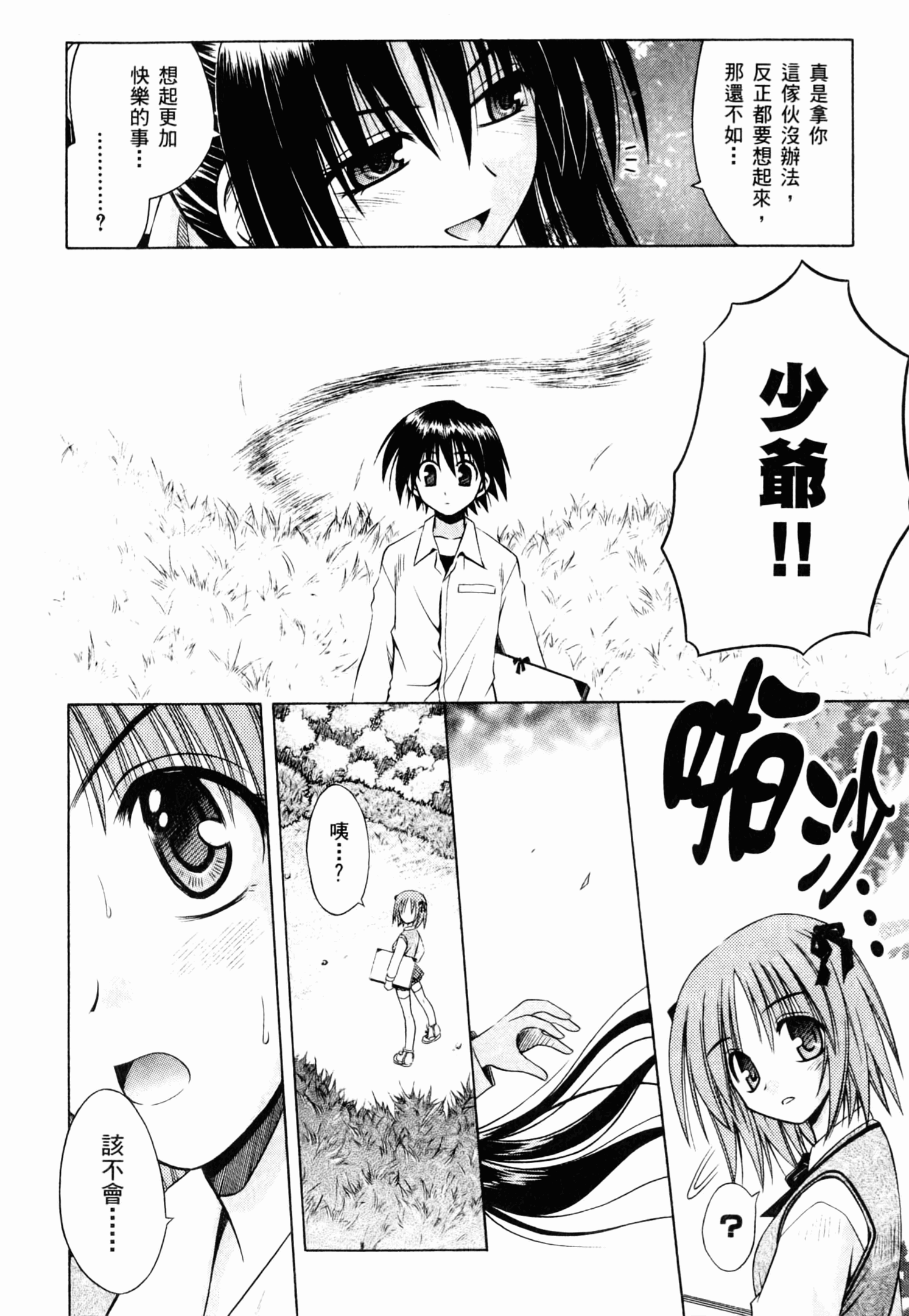 Page 98