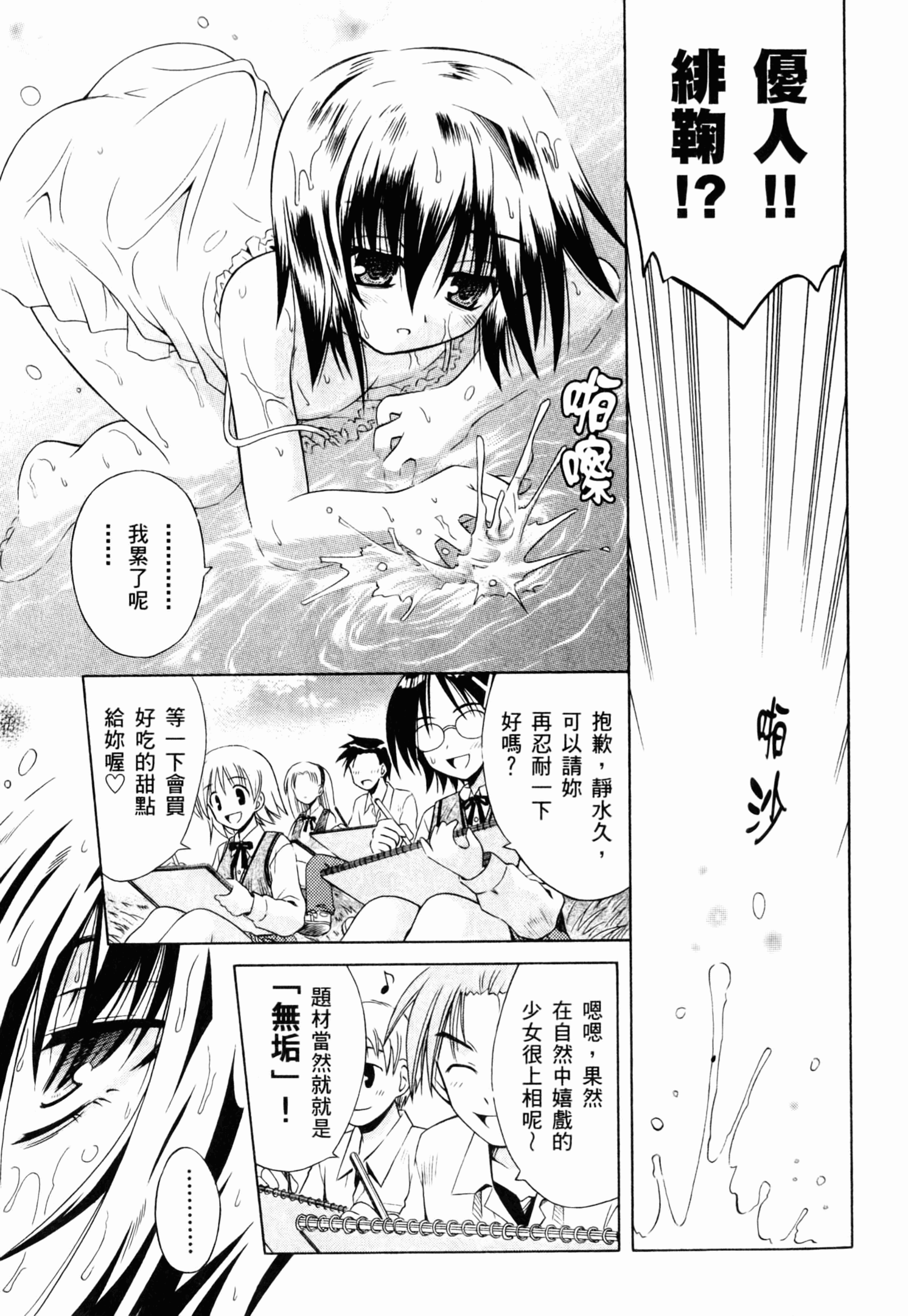 Page 99
