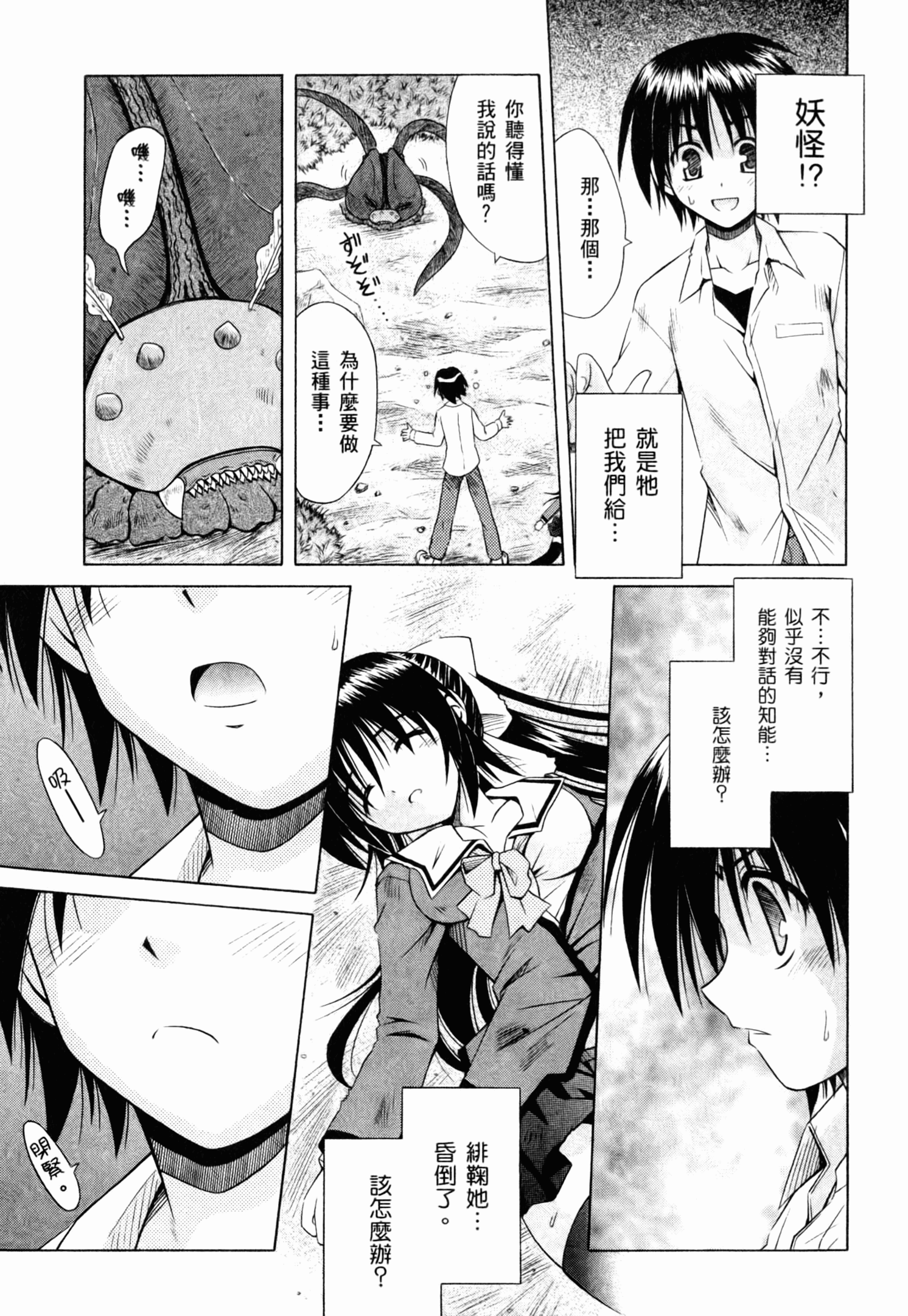 Page 103