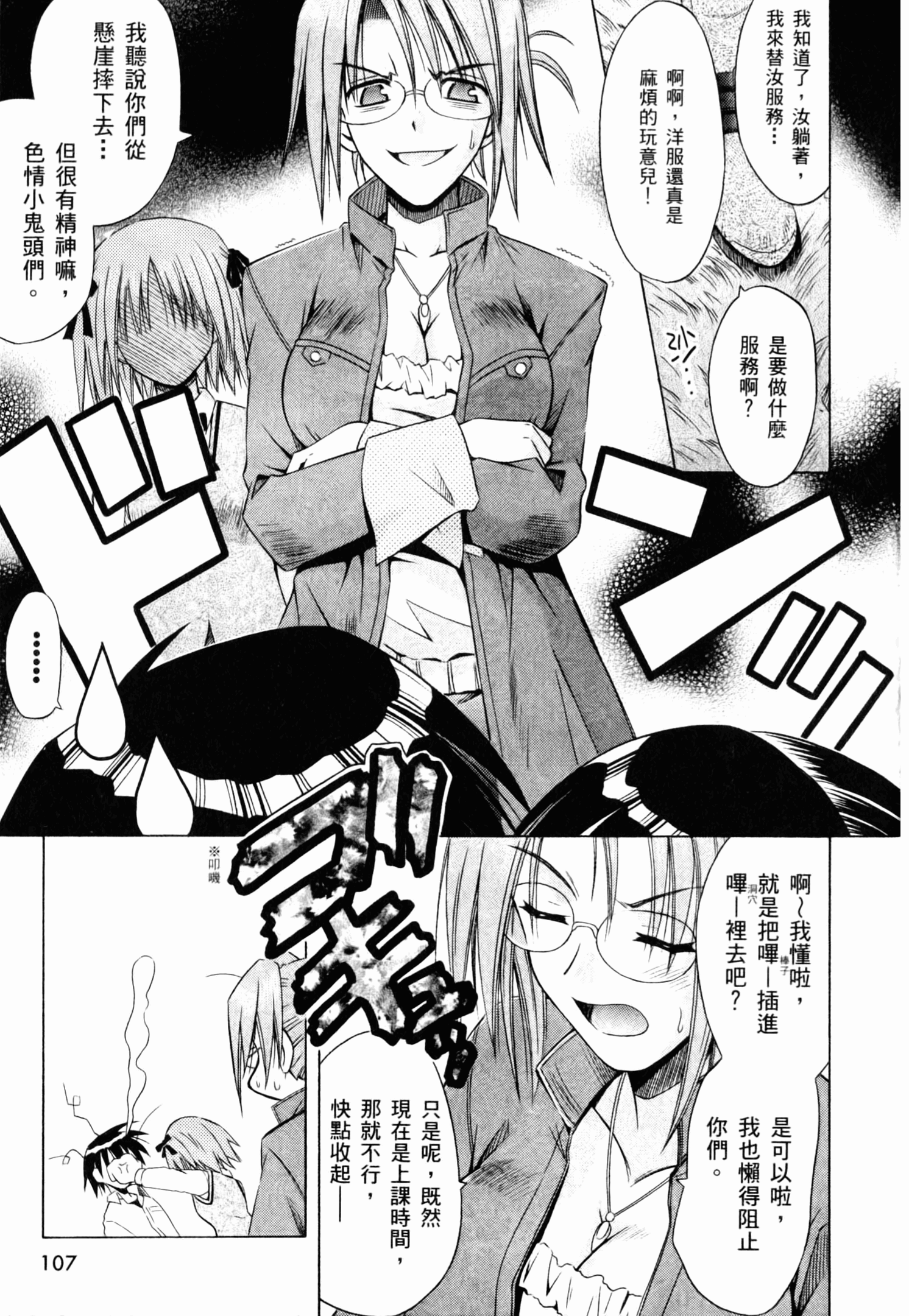 Page 111