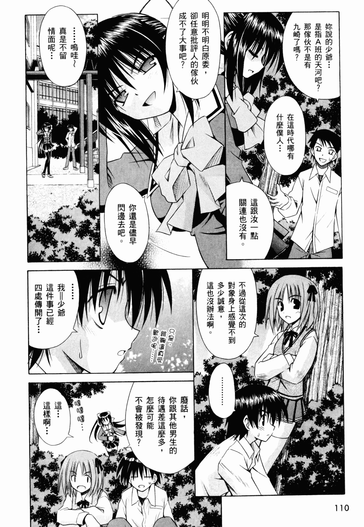 Page 114