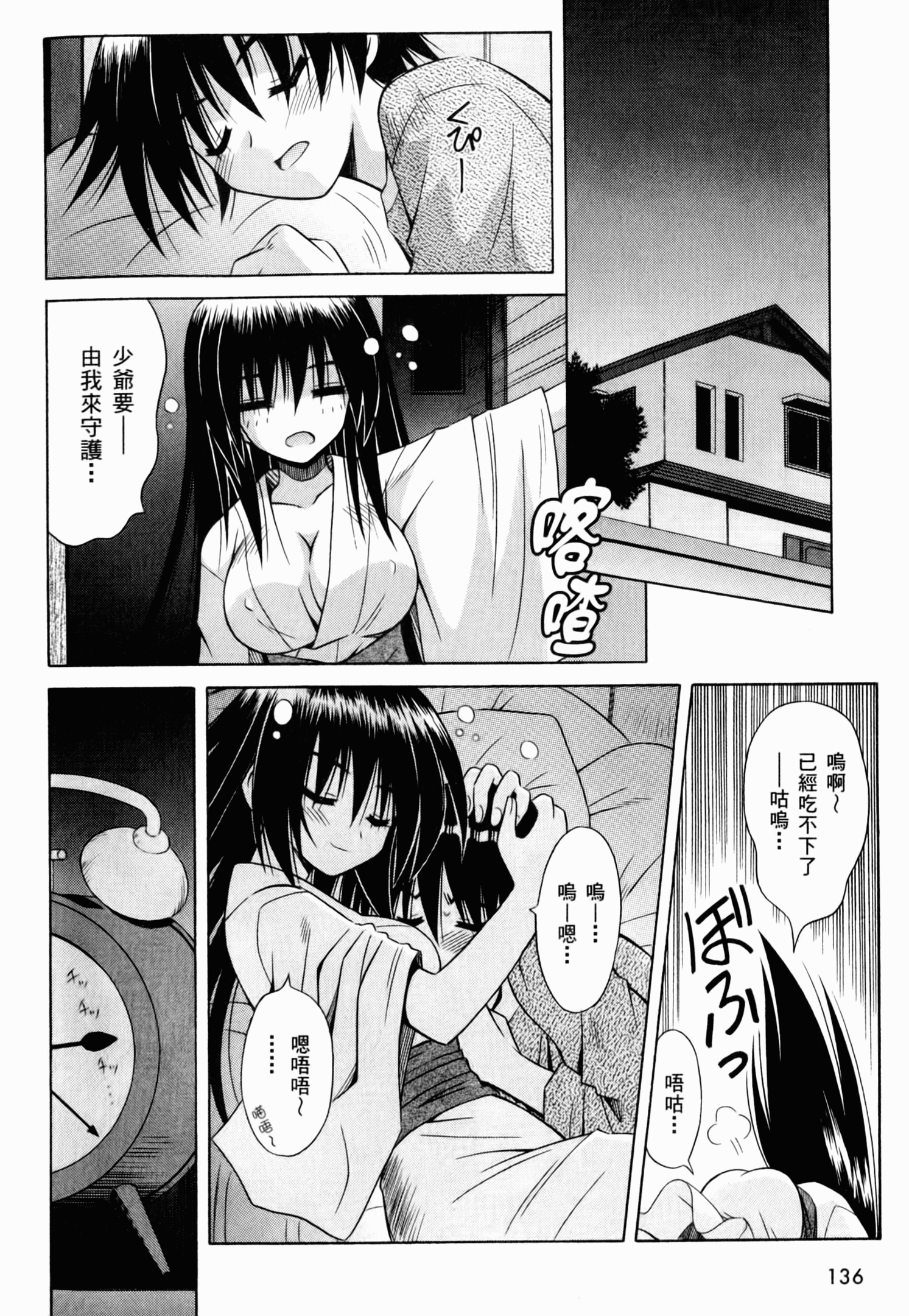 Page 140