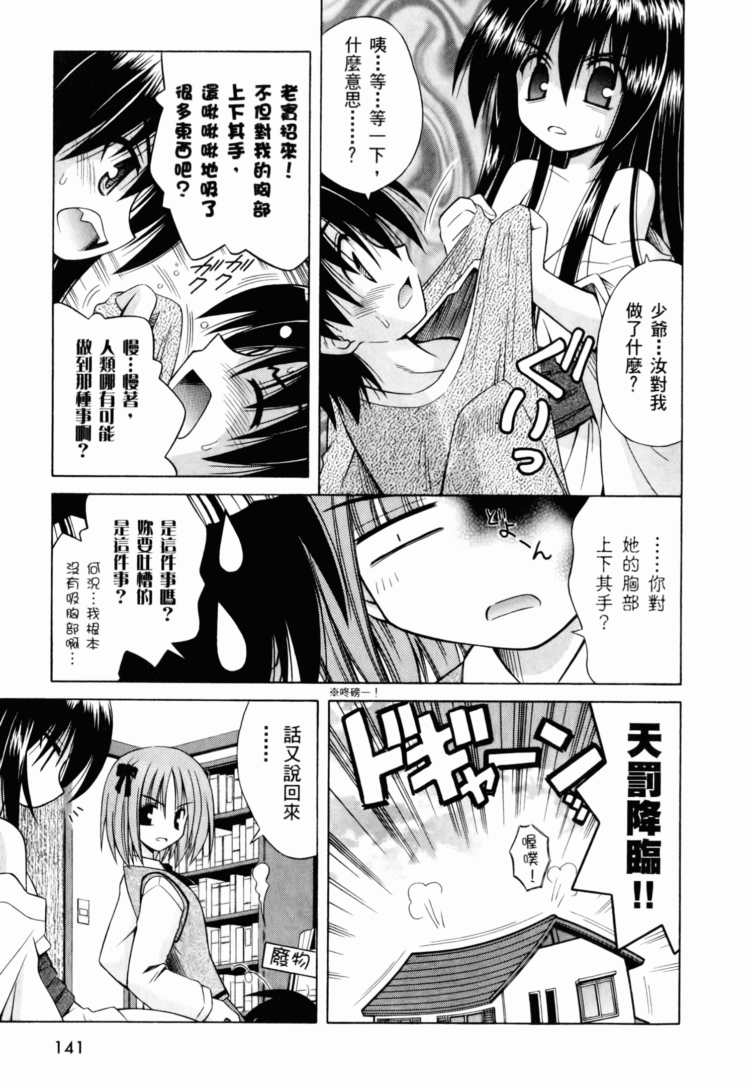 Page 145