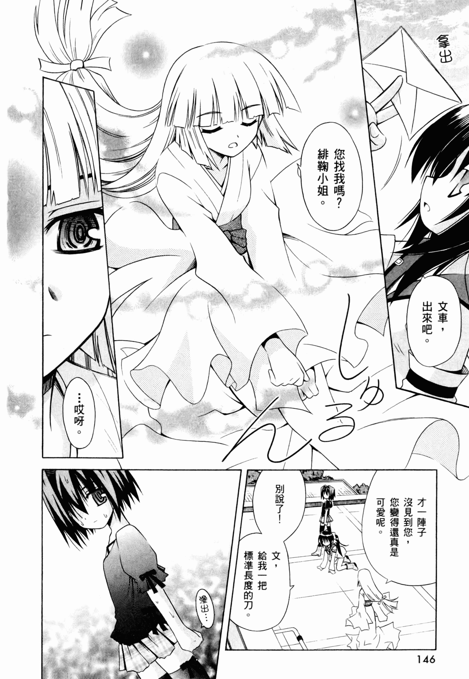 Page 150