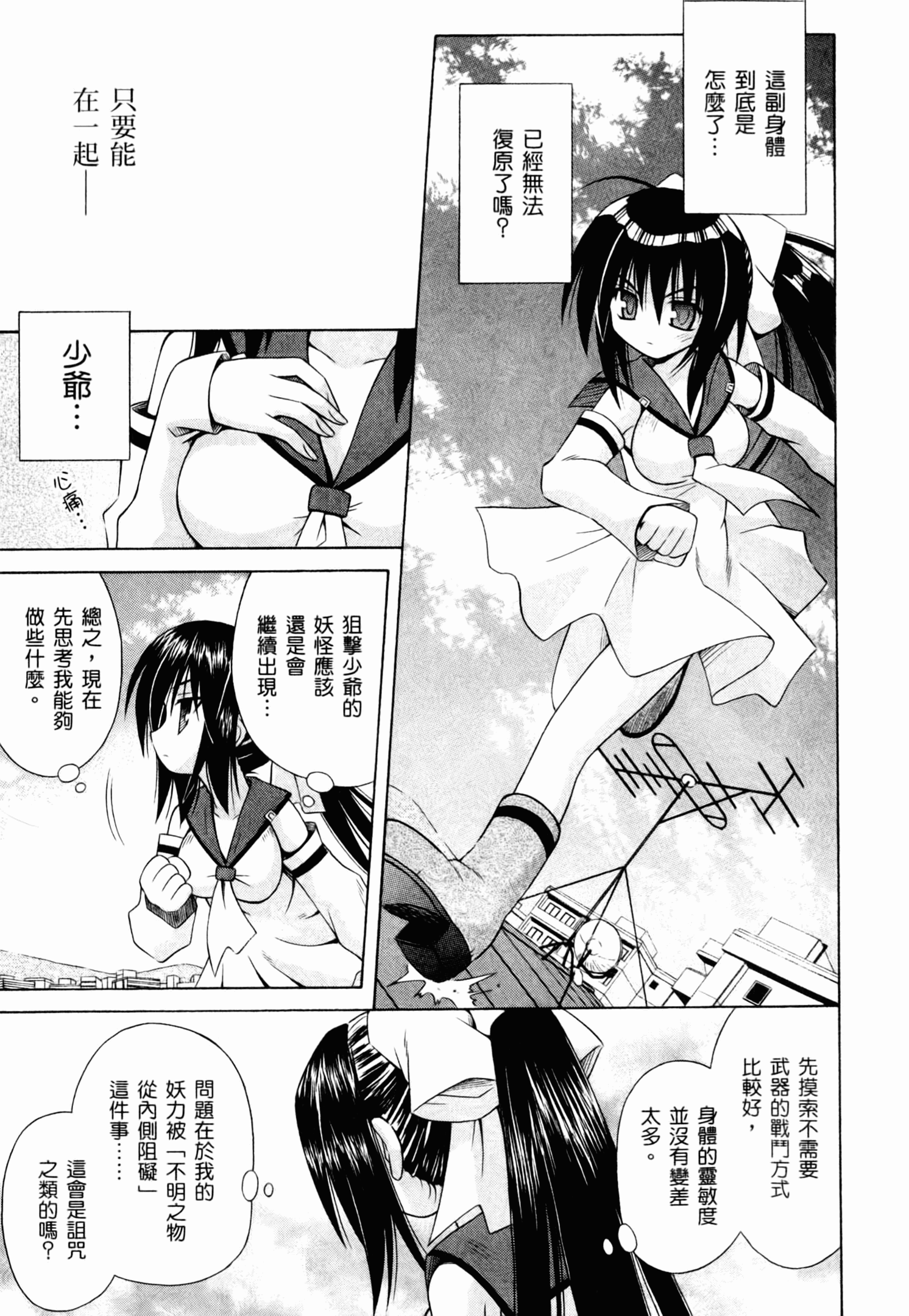Page 159