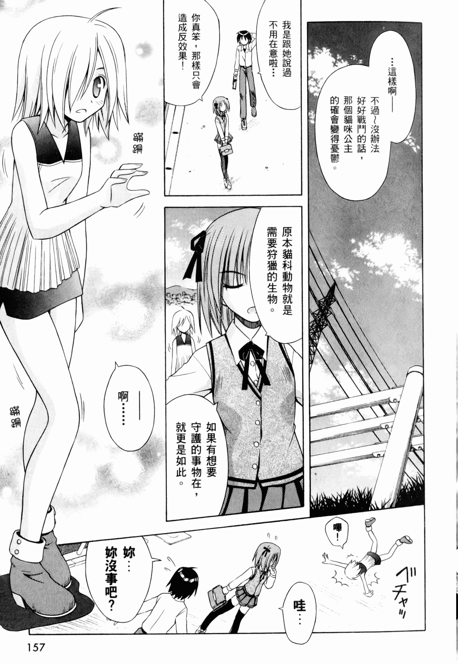 Page 161