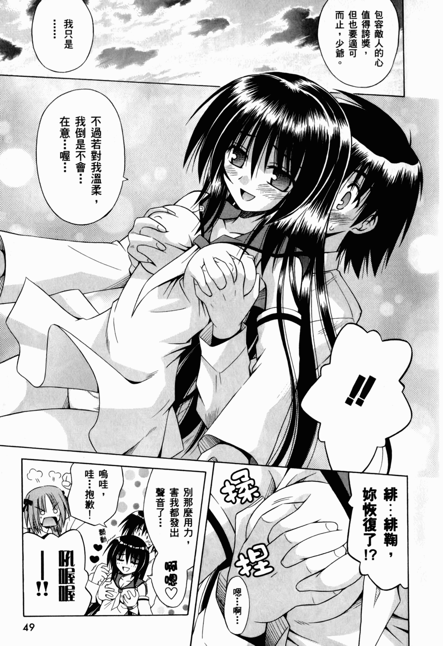 Page 53
