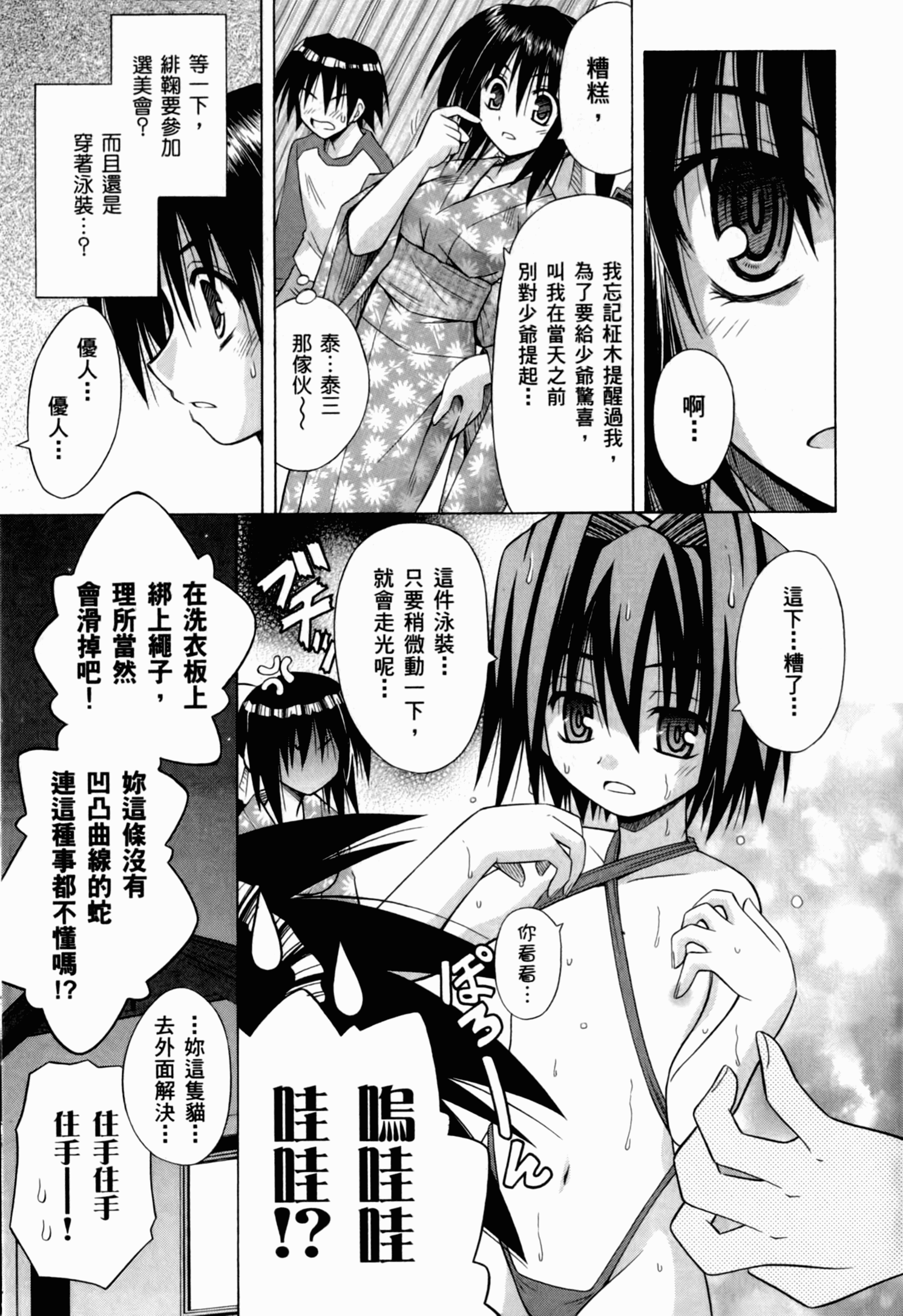 Page 59