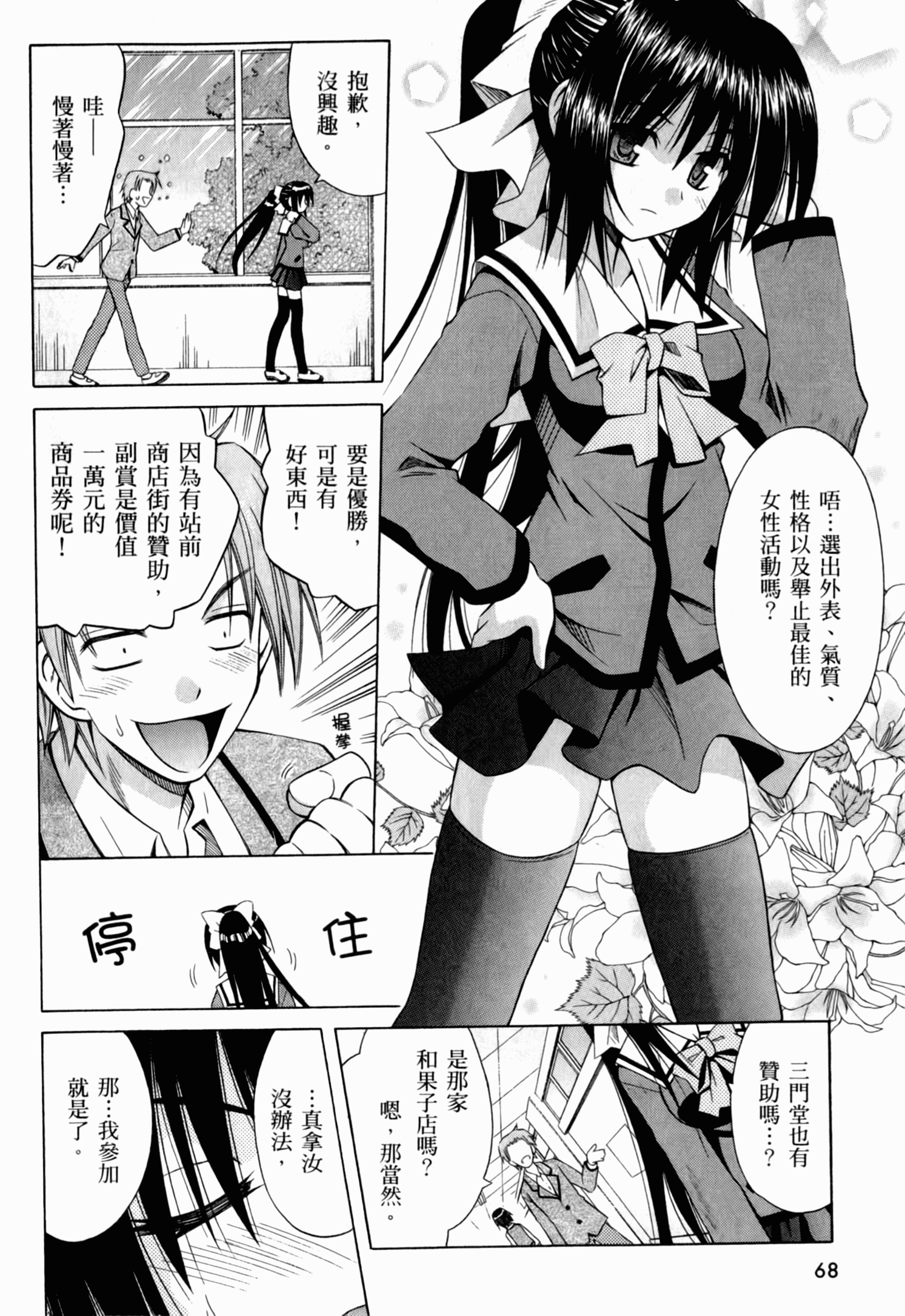 Page 72