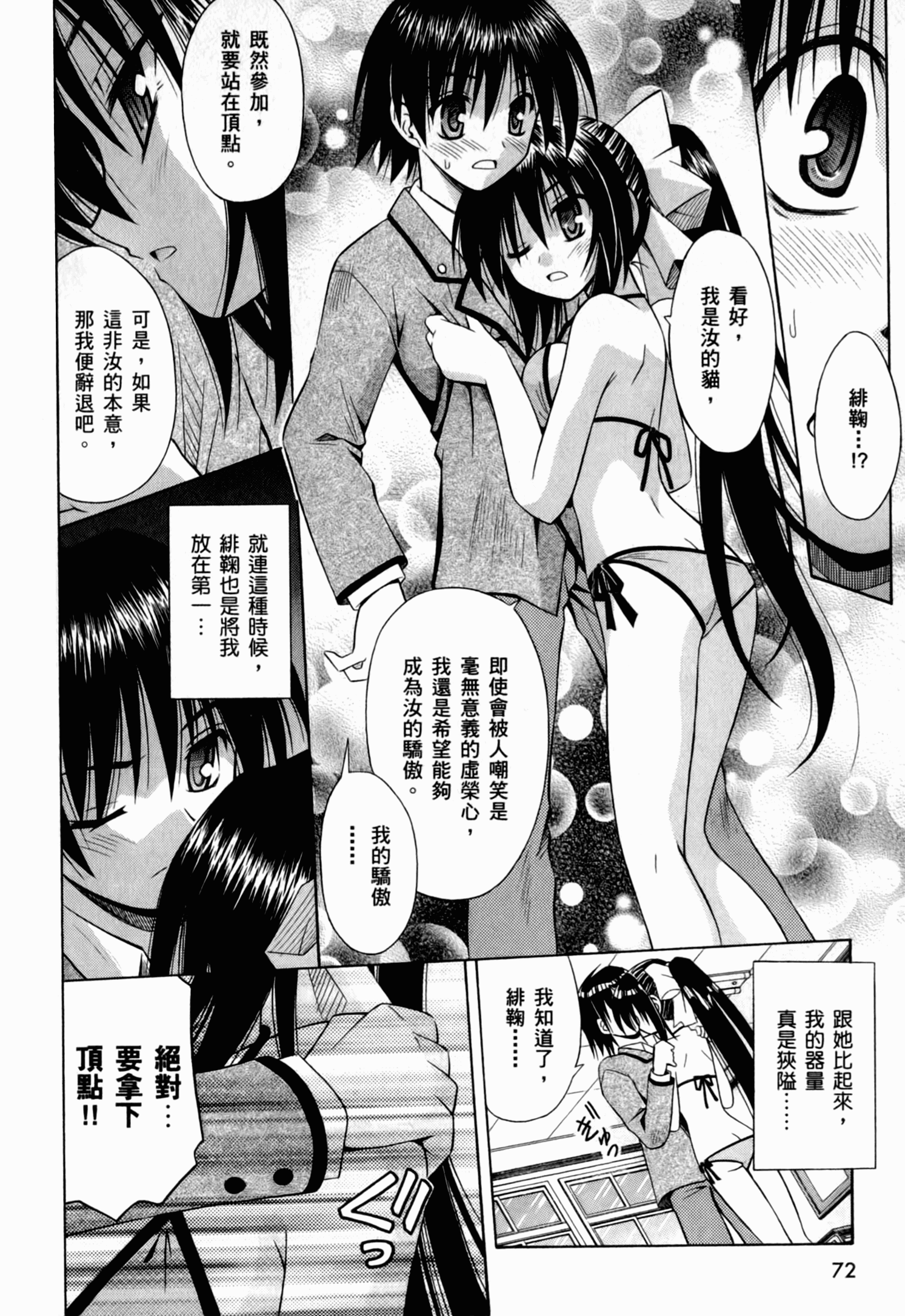Page 76