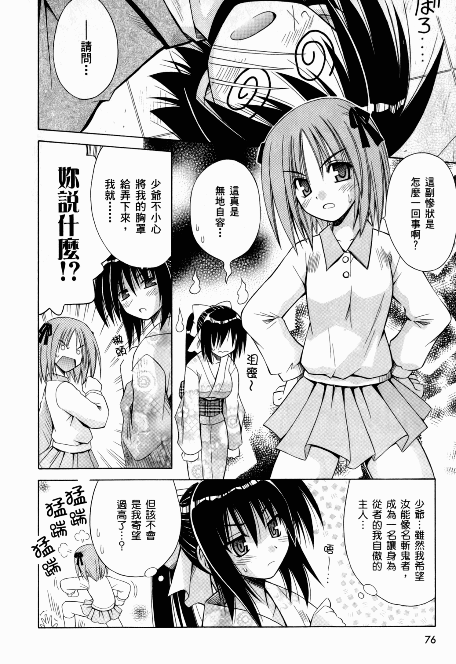 Page 80