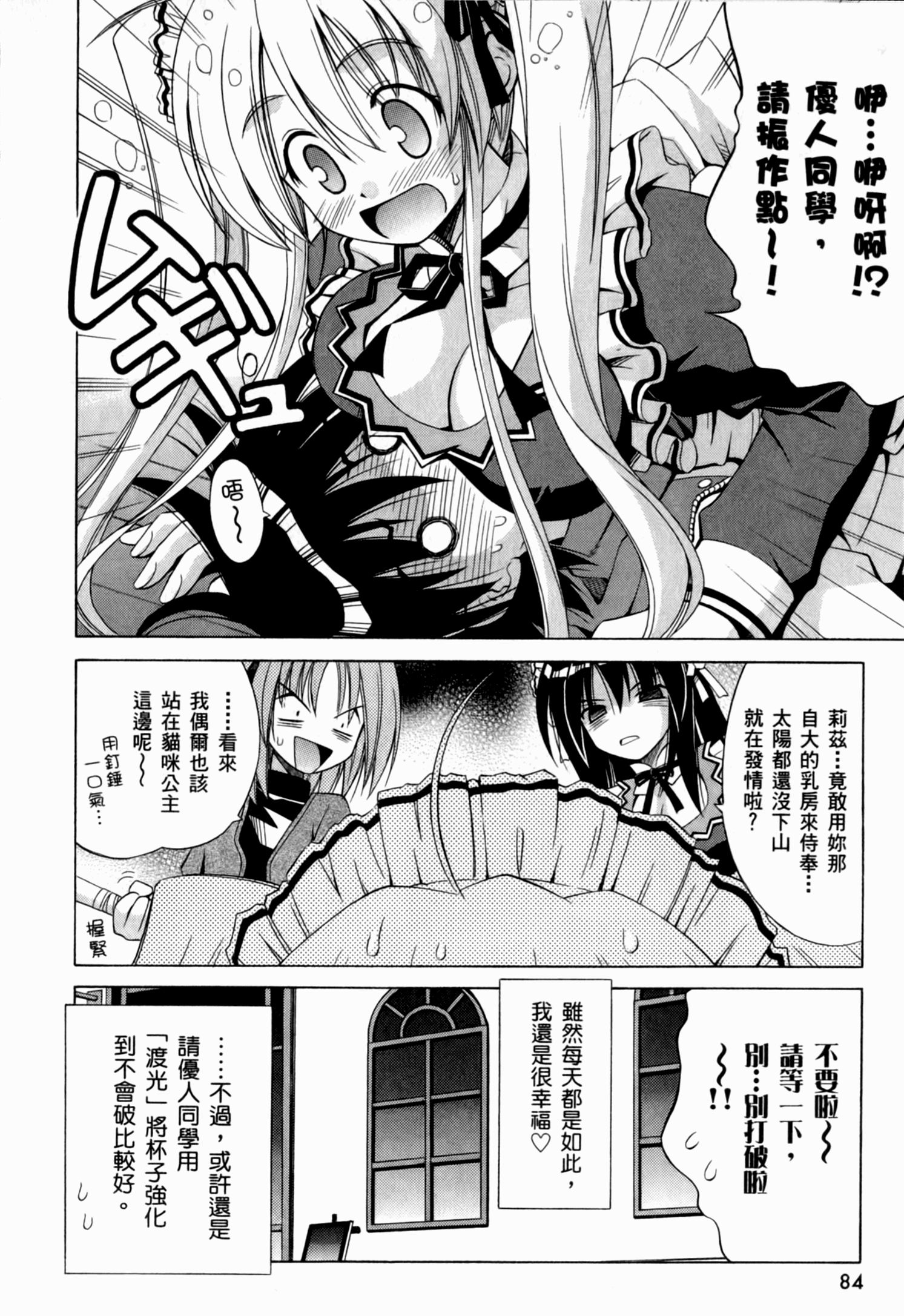 Page 88