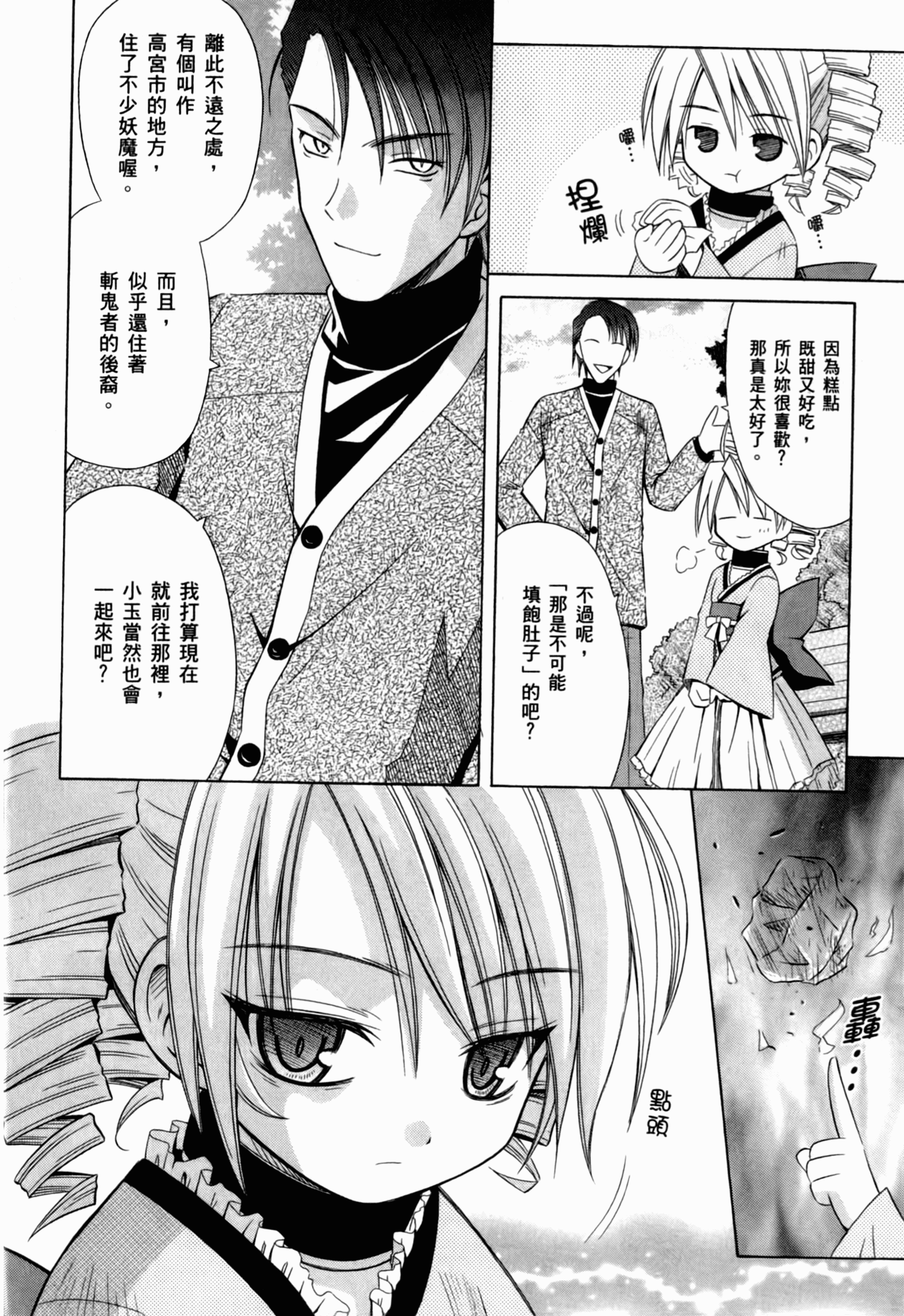 Page 90