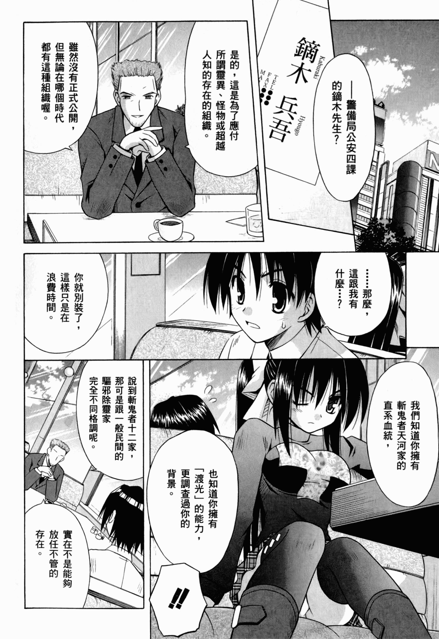 Page 98