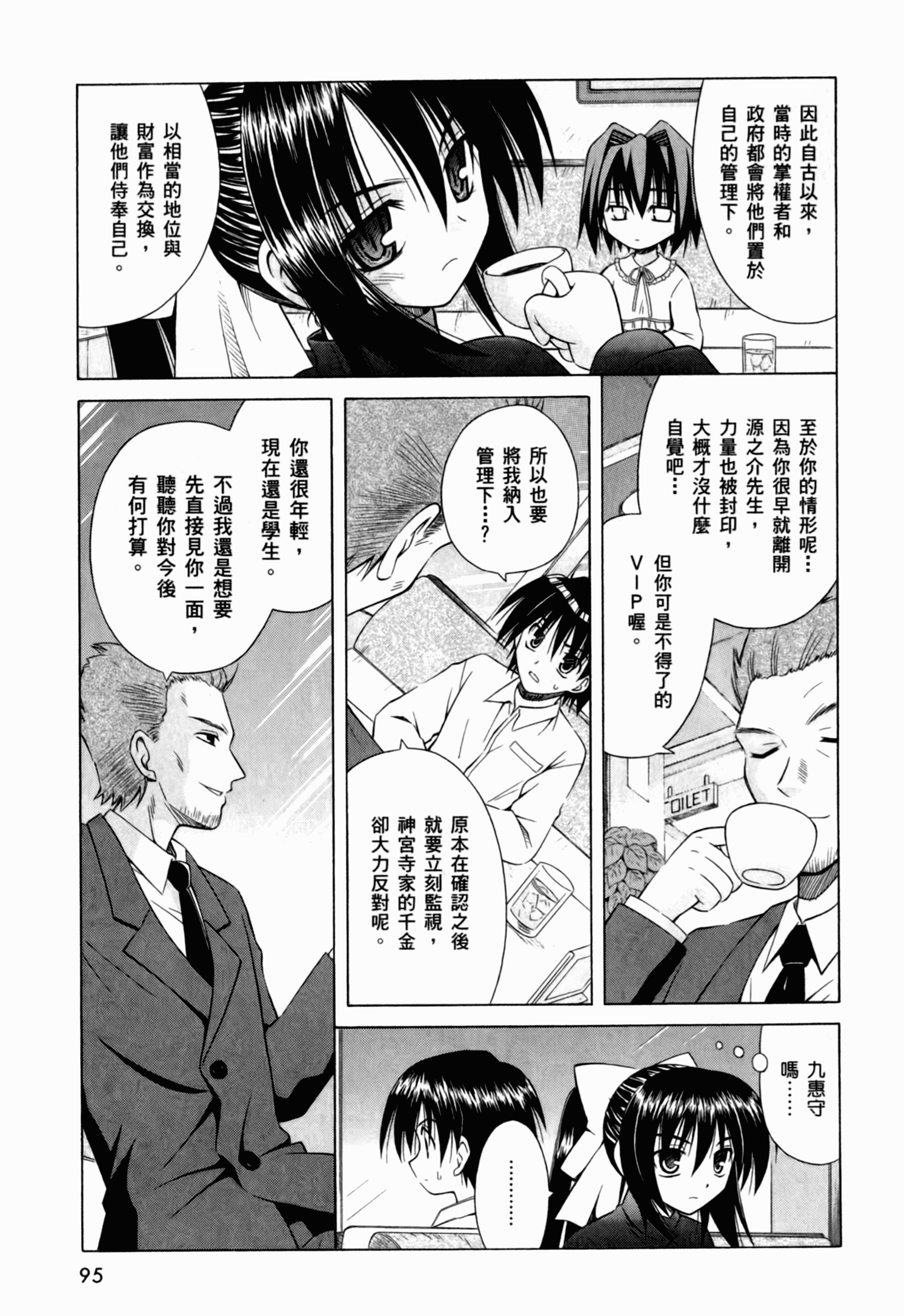 Page 99