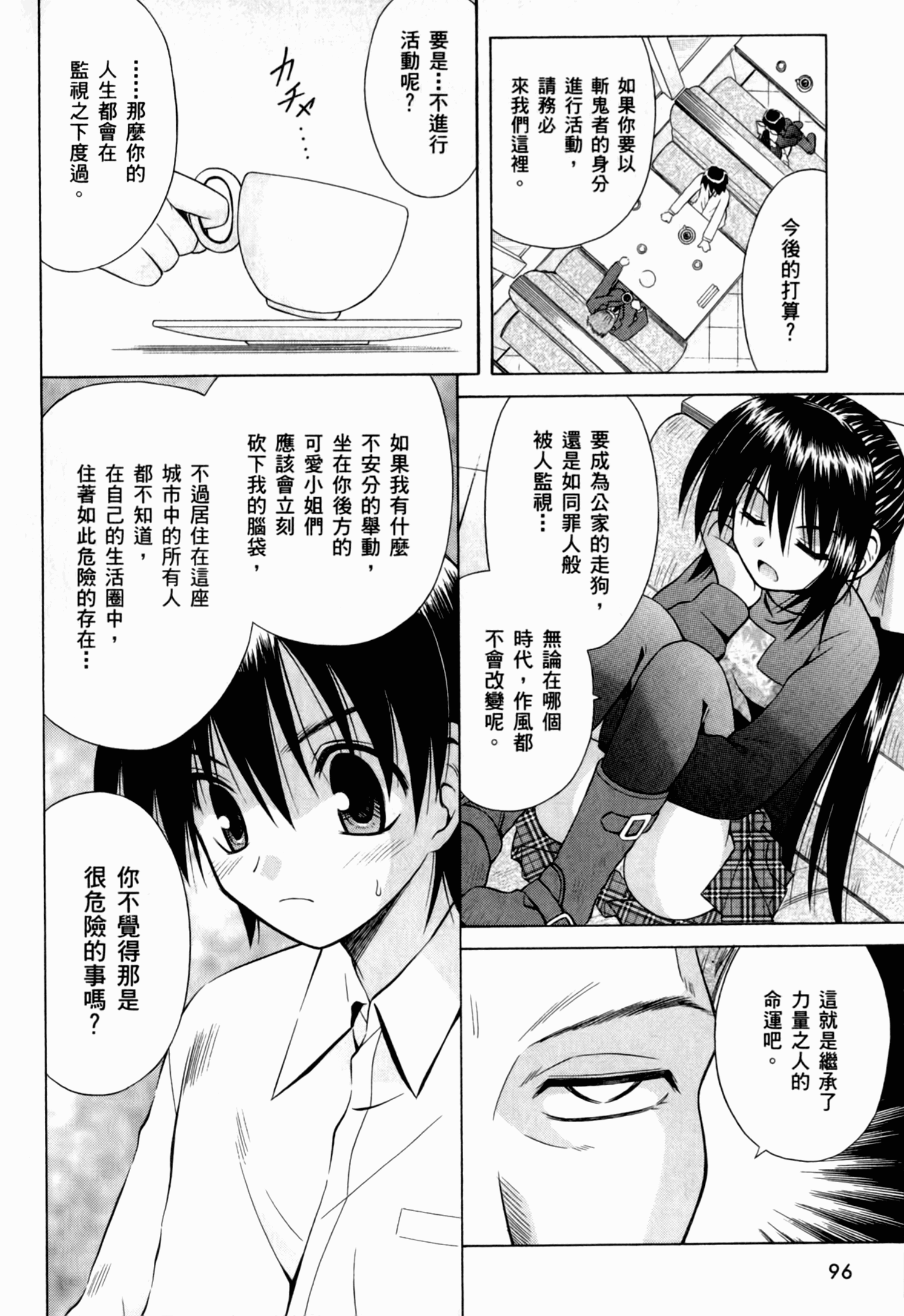 Page 100