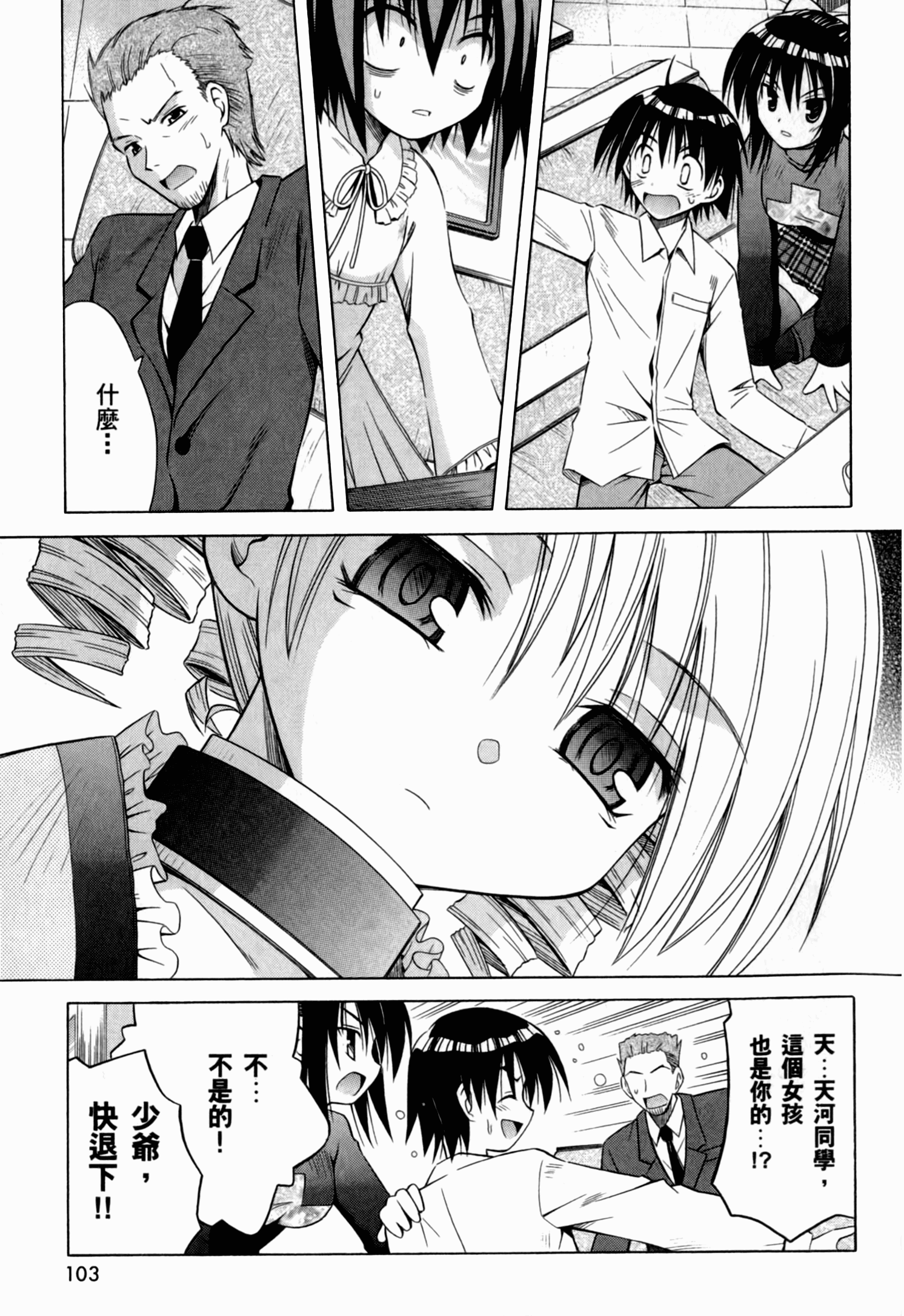 Page 107