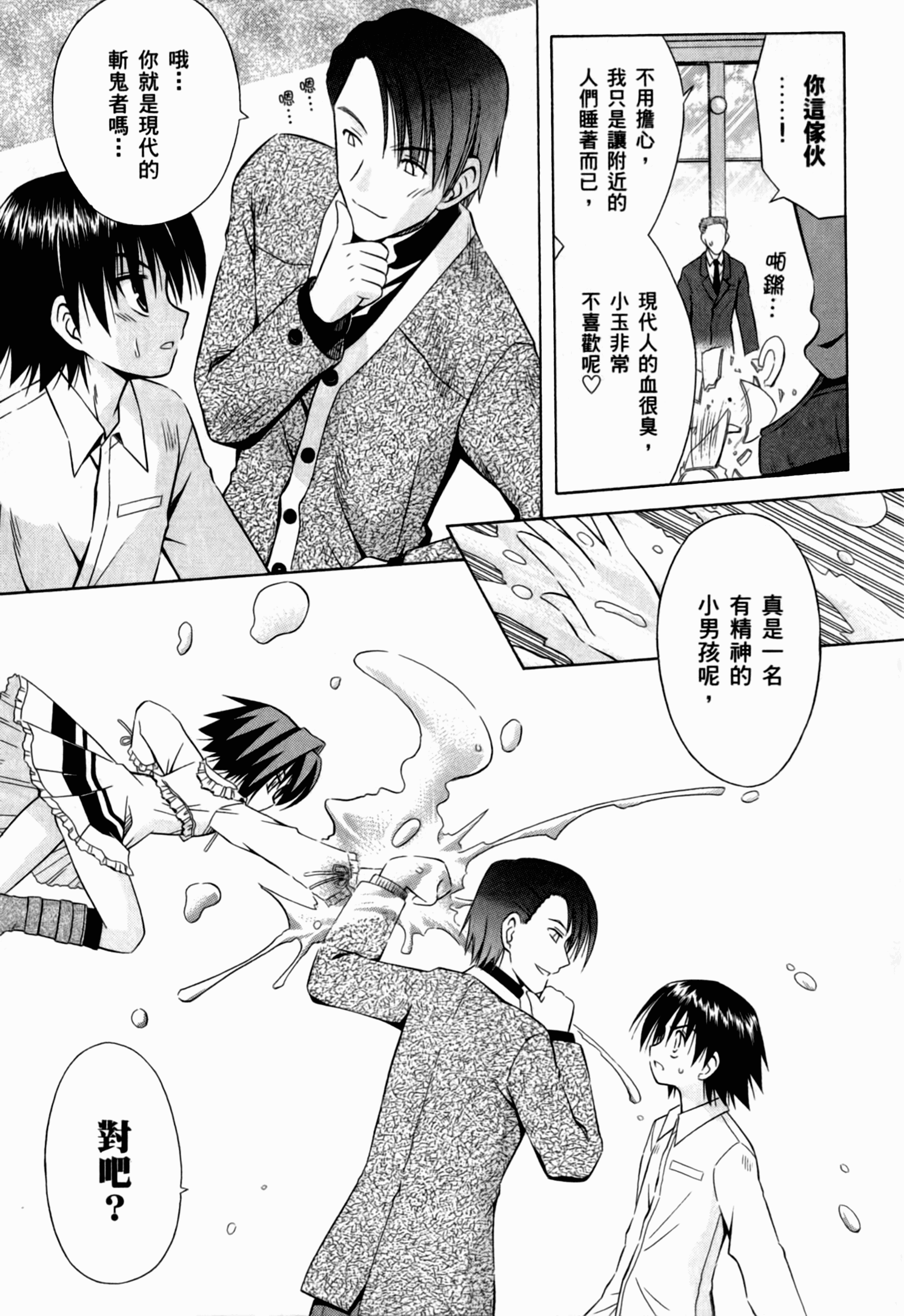 Page 111