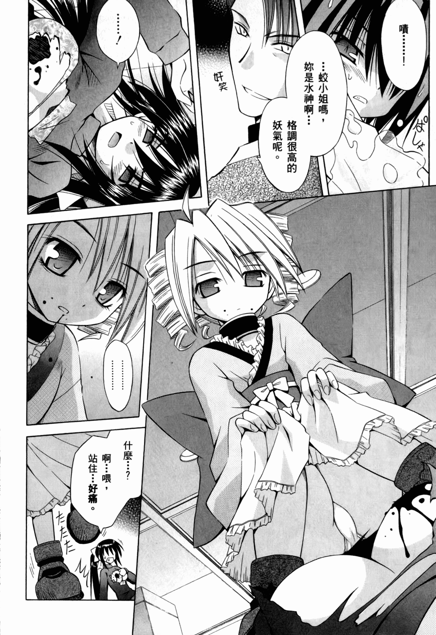 Page 112