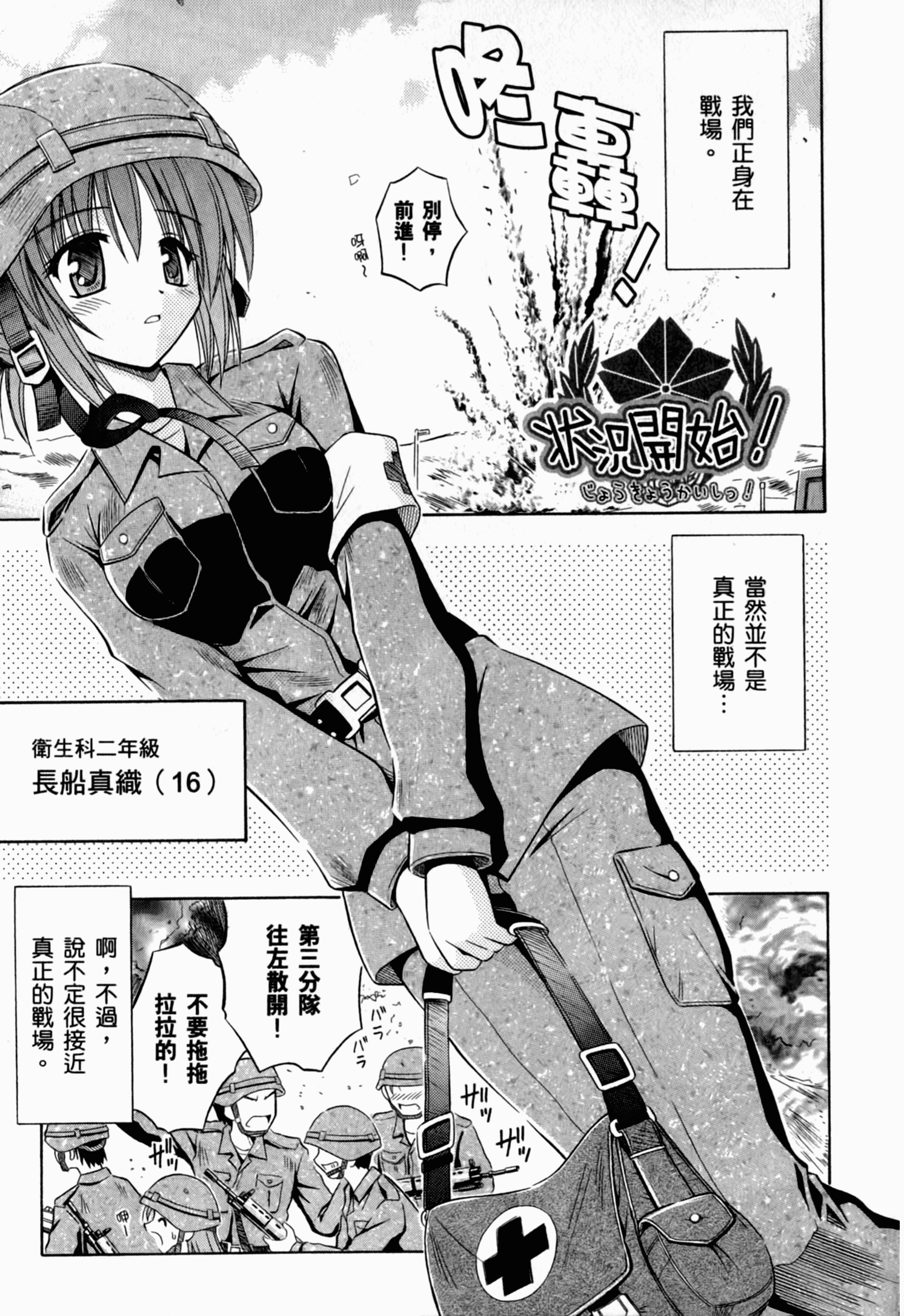 Page 121