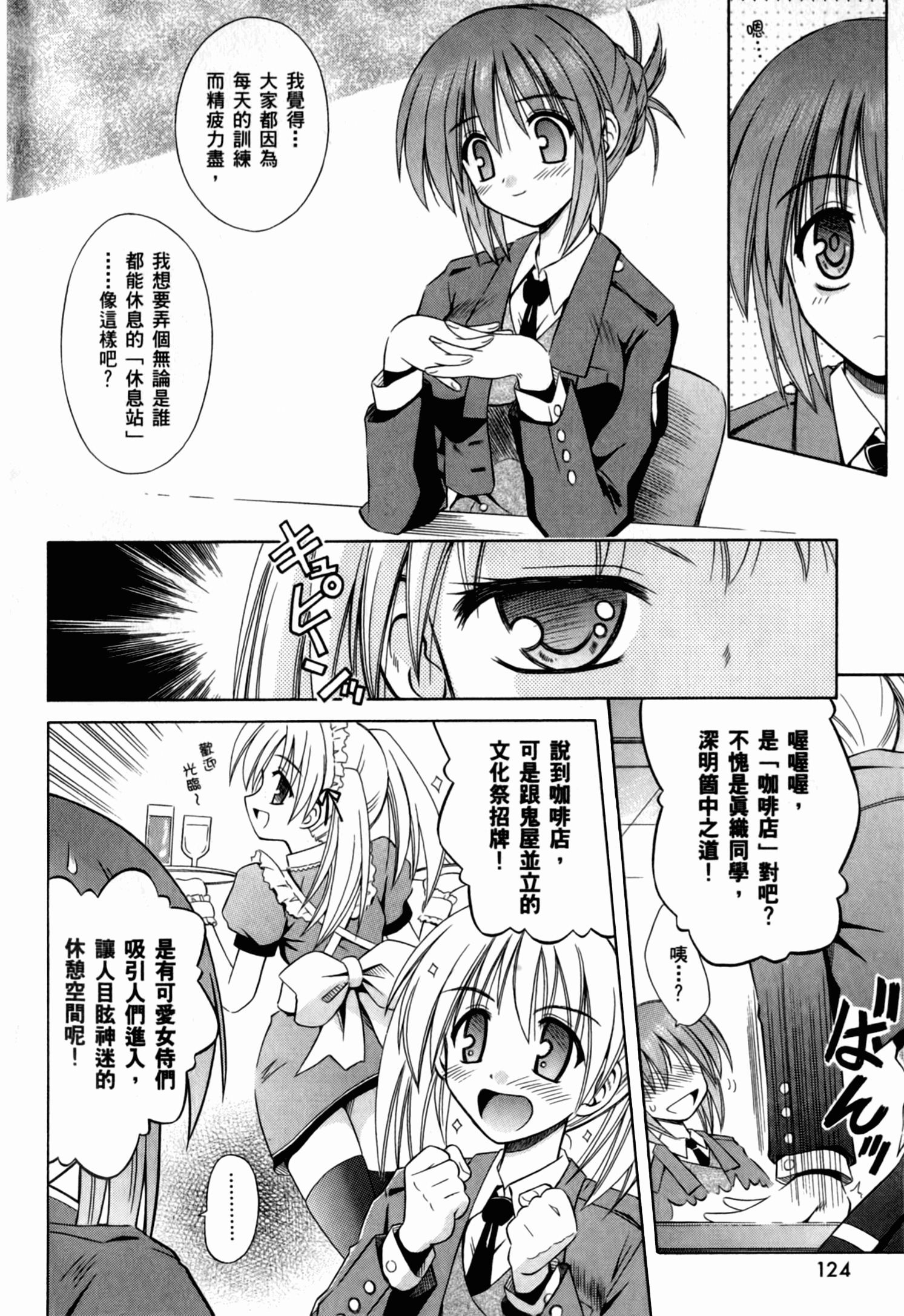 Page 128
