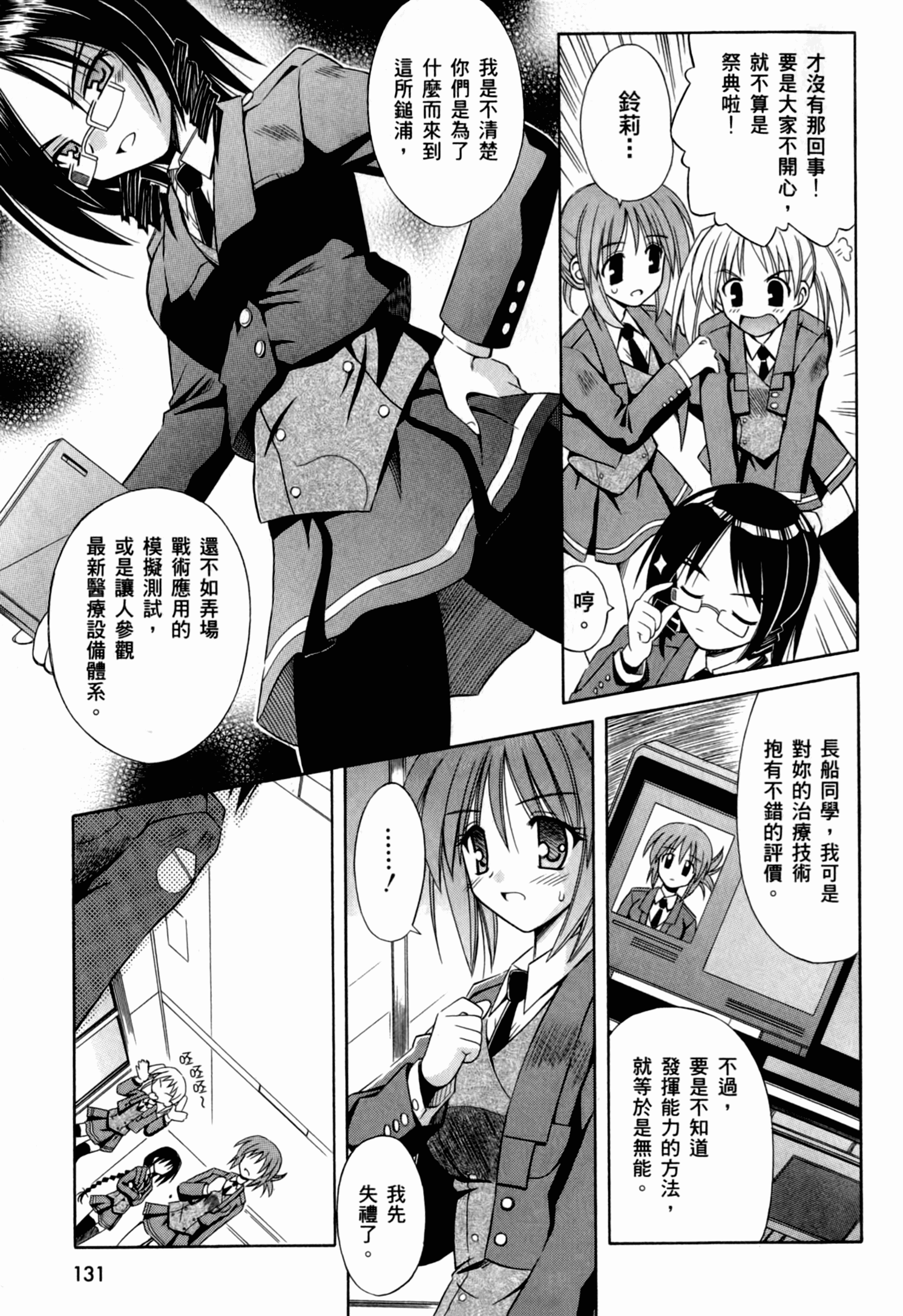 Page 135
