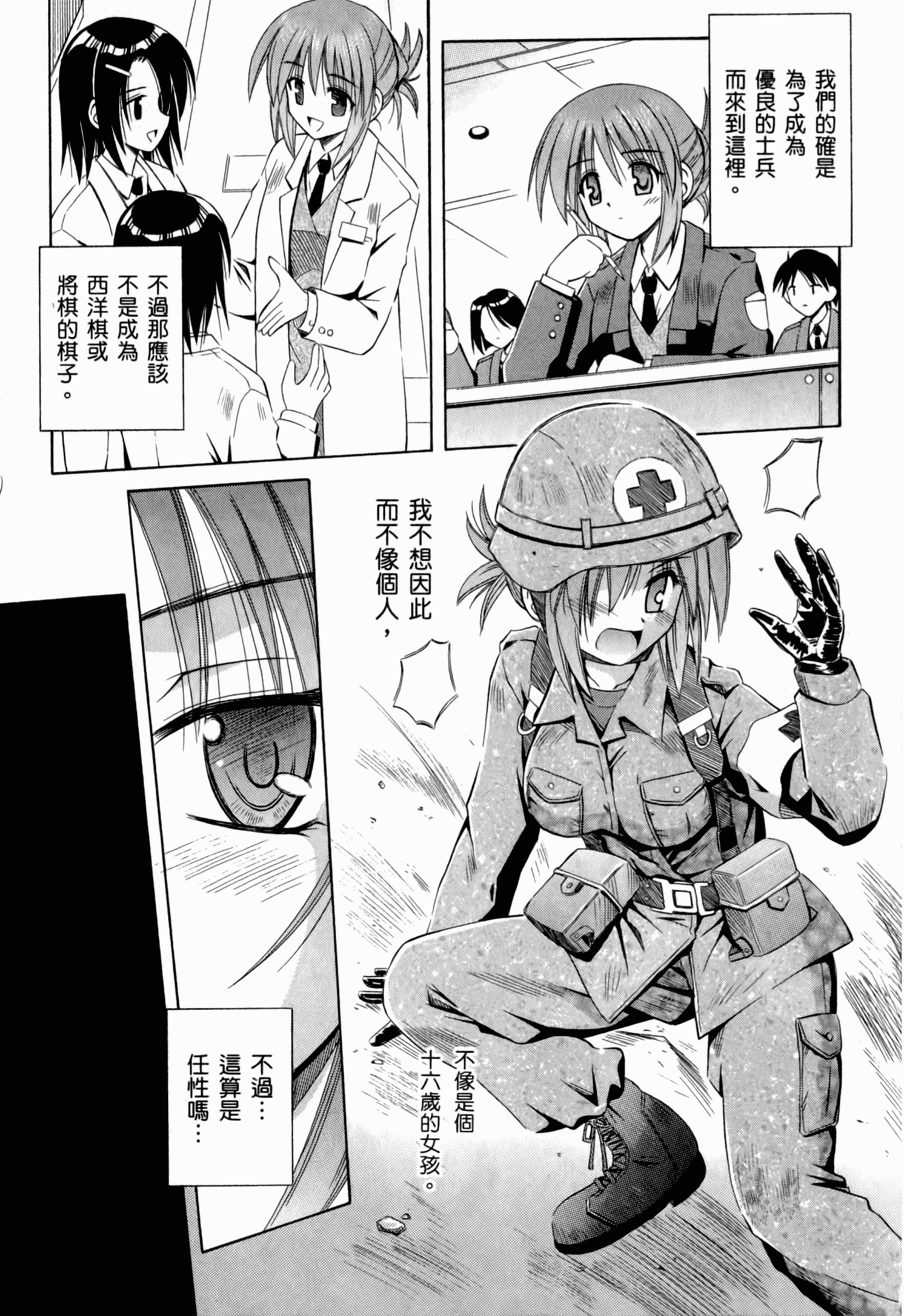 Page 137