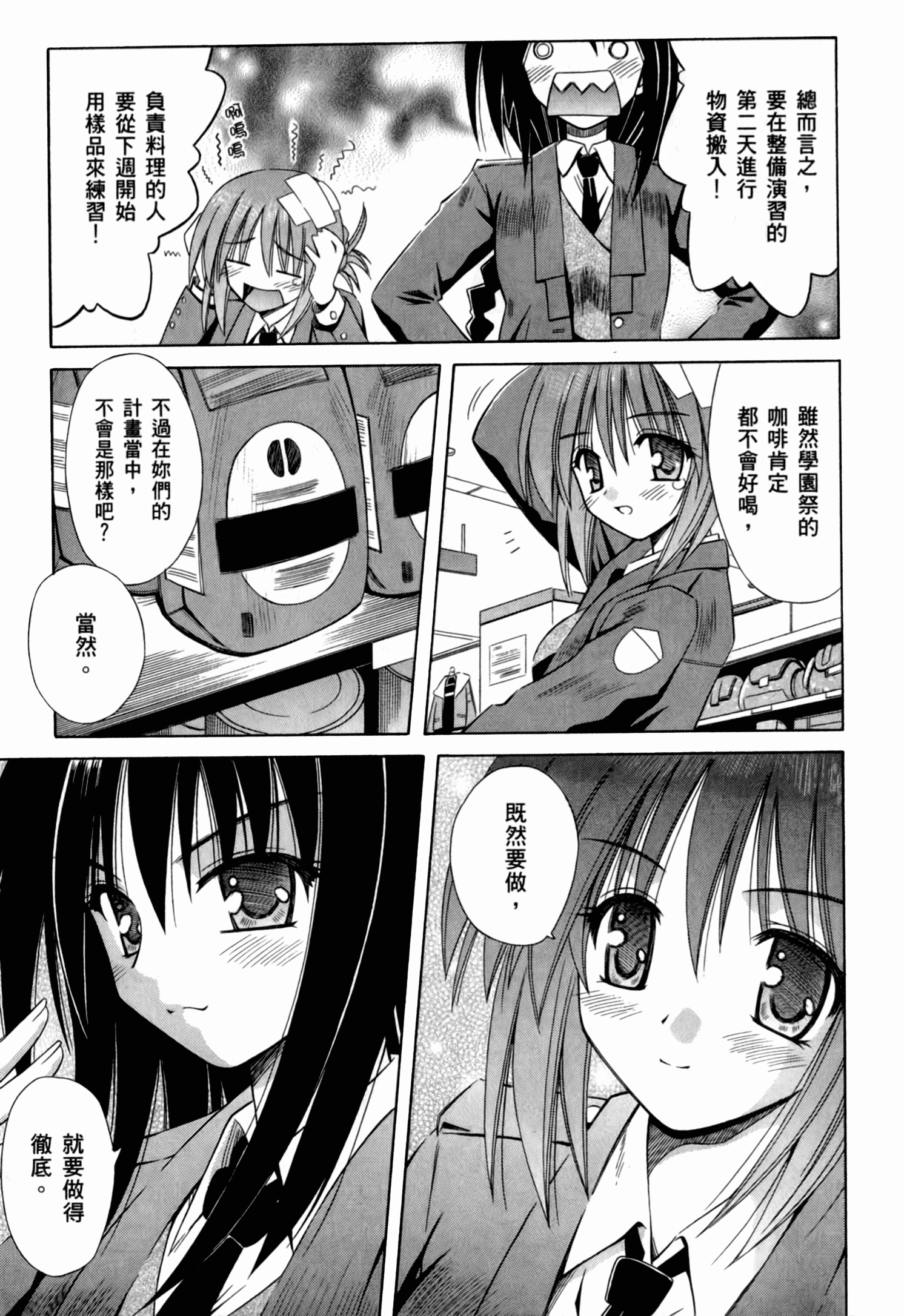 Page 141