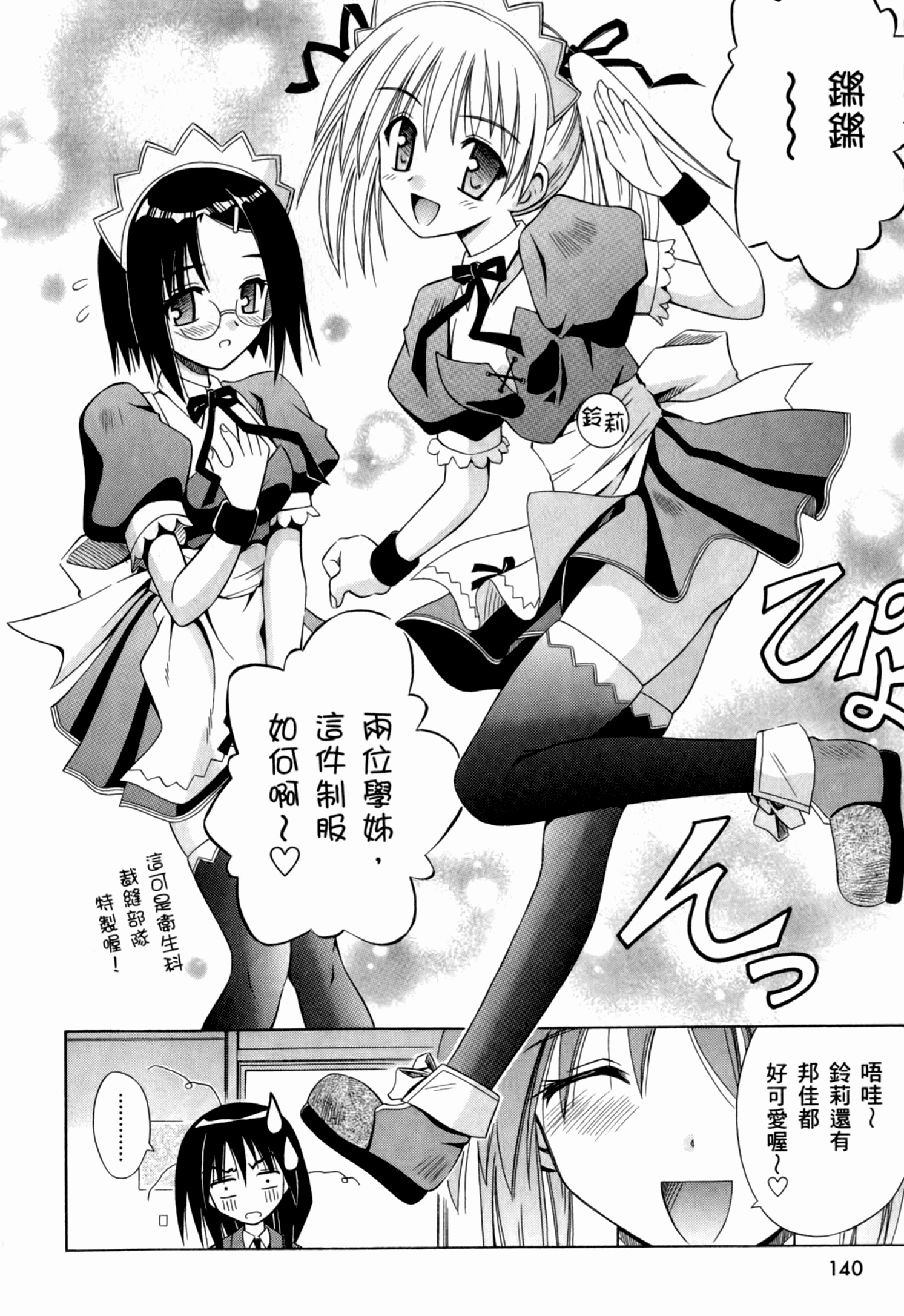 Page 144
