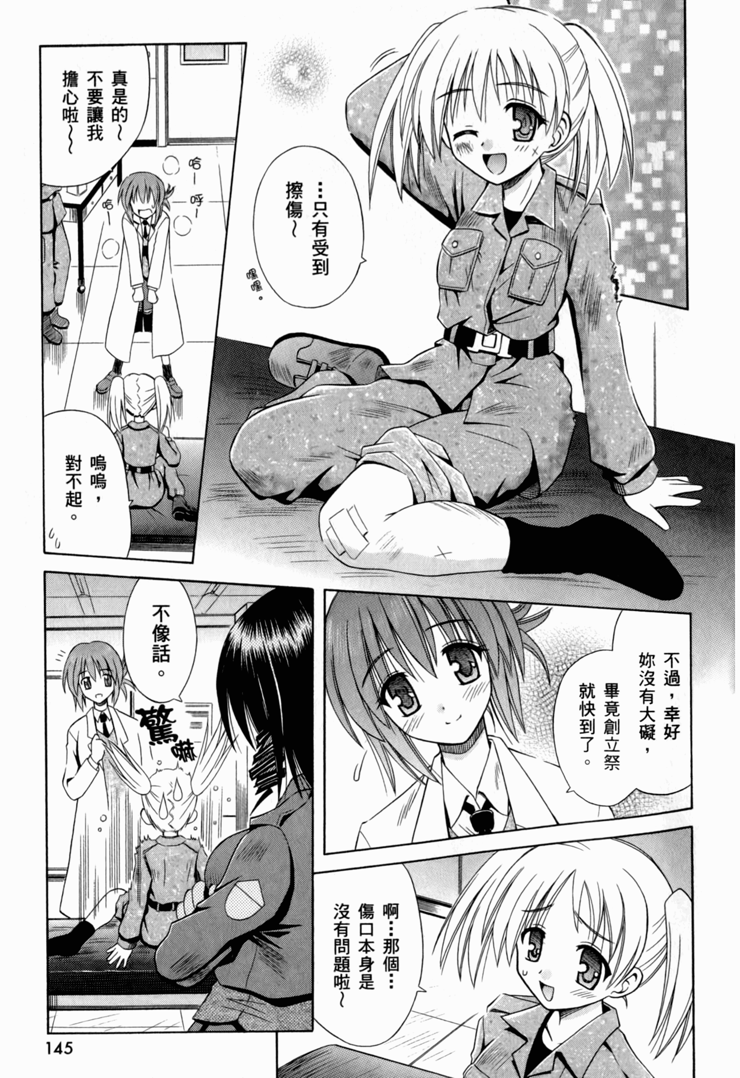 Page 149