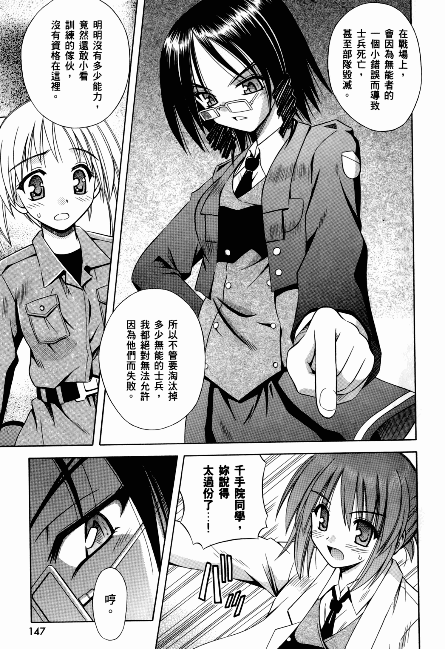 Page 151