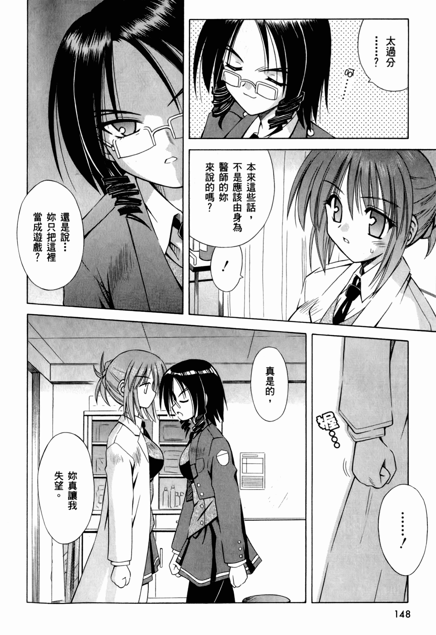 Page 152