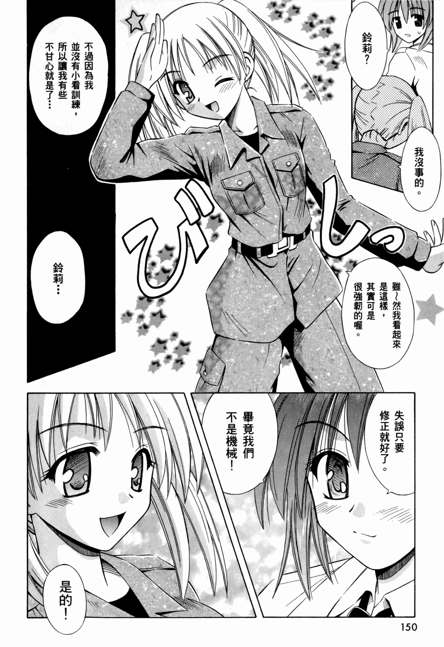 Page 154