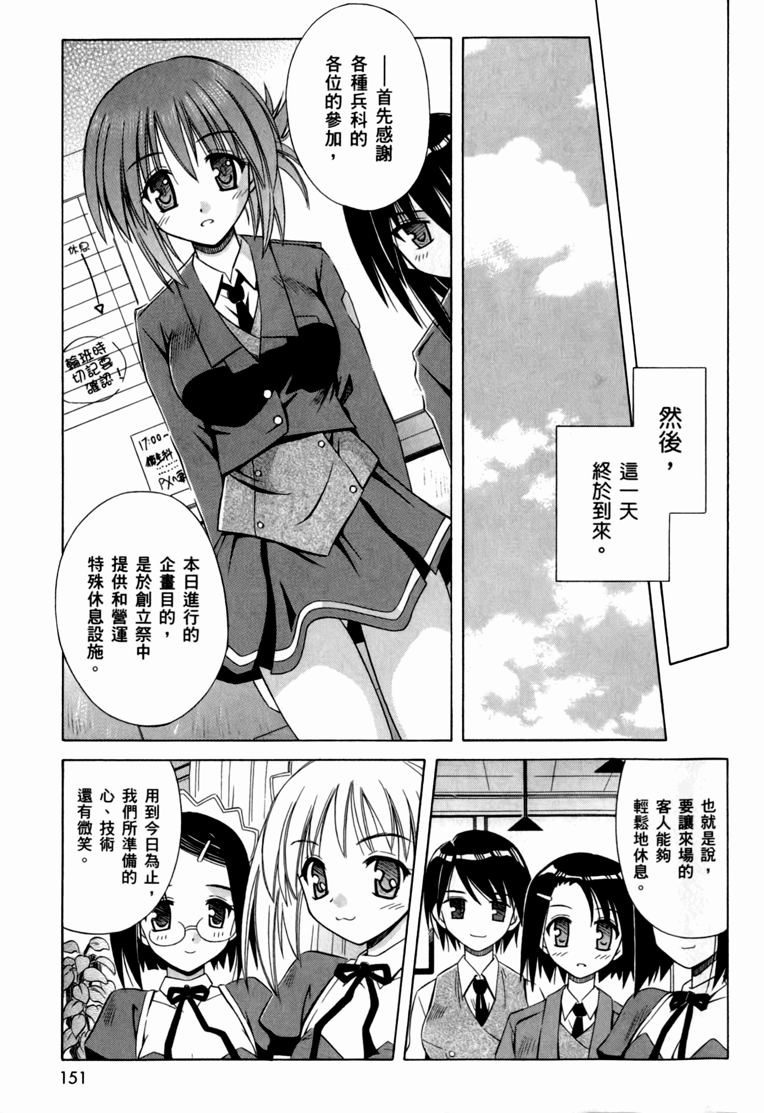 Page 155