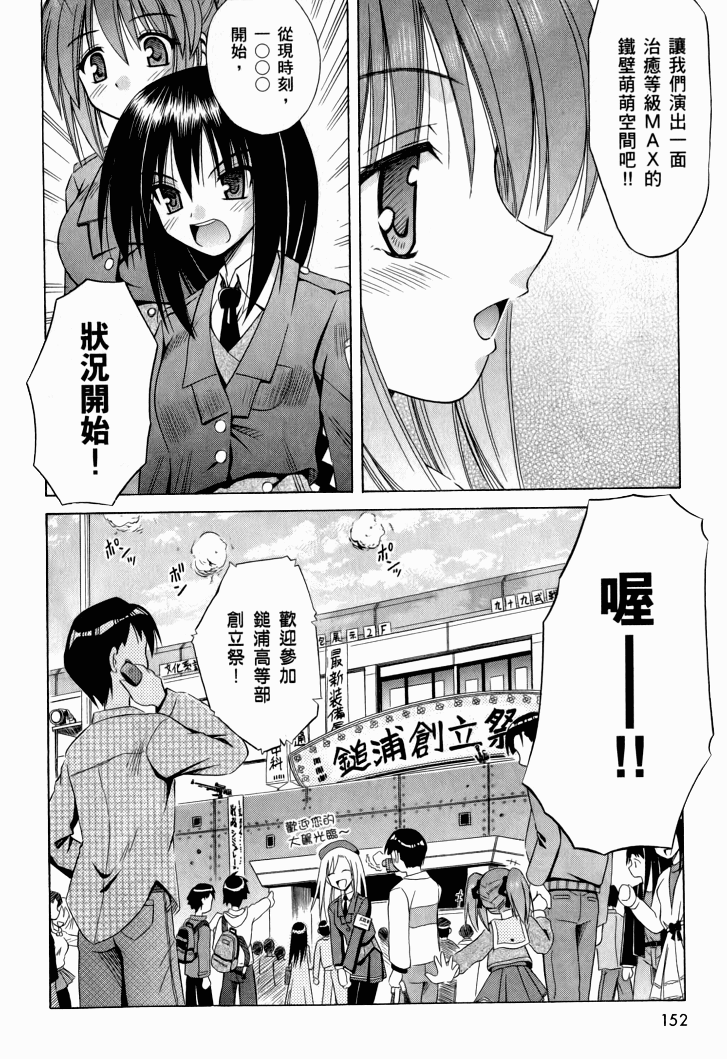 Page 156